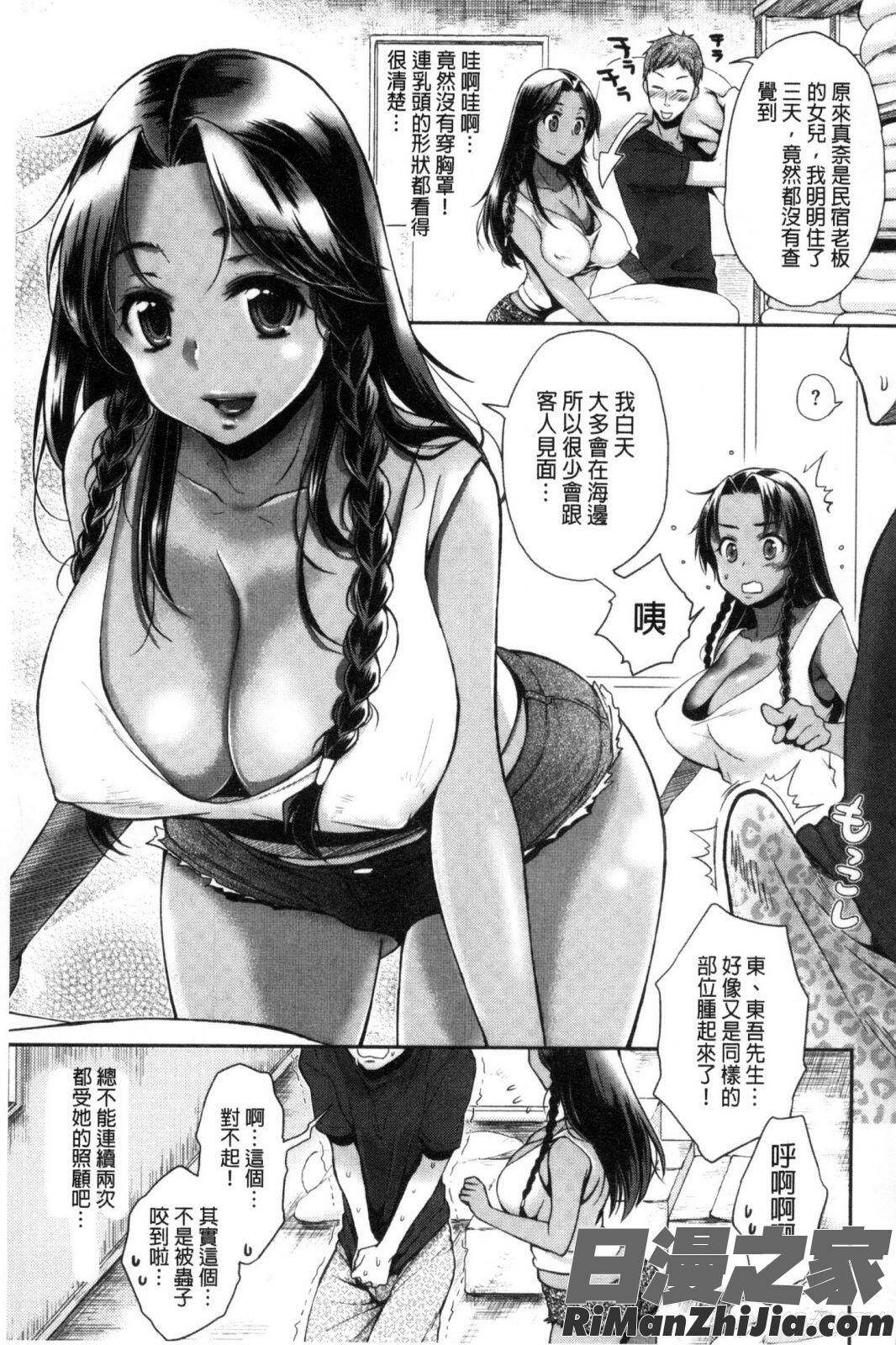 ツユだくおとめ甜美多汁的乙女漫画 免费阅读 整部漫画 102.jpg