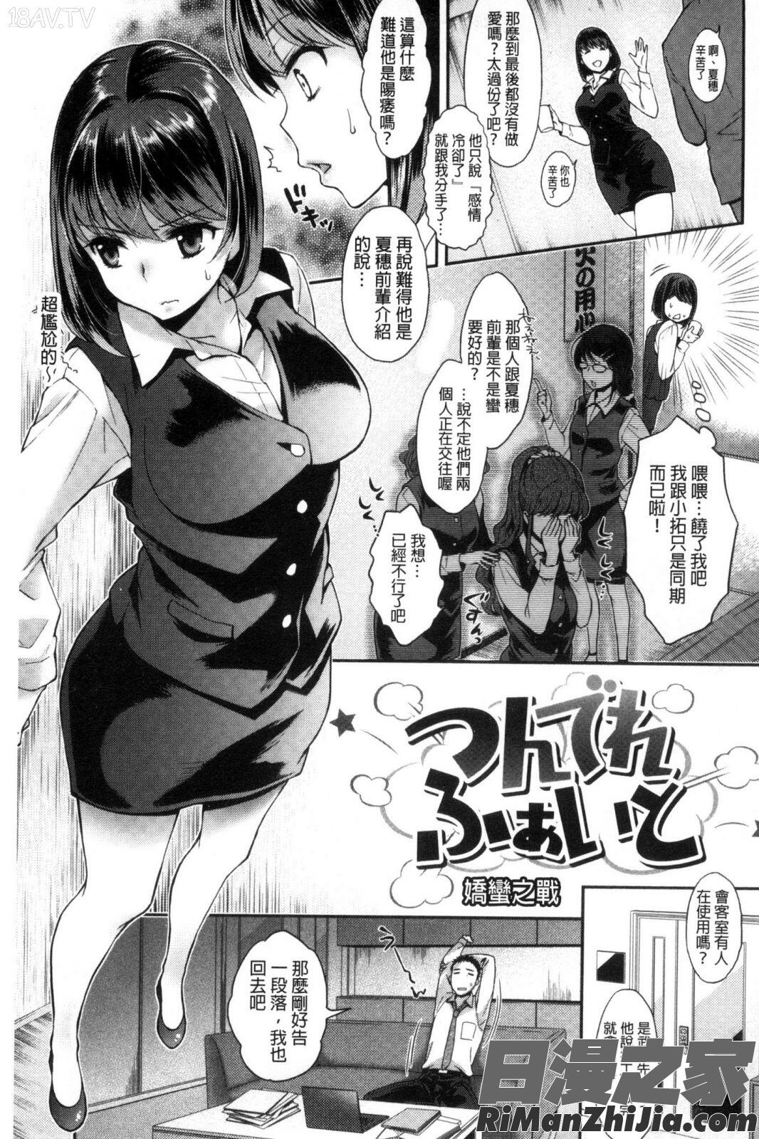 ツユだくおとめ甜美多汁的乙女漫画 免费阅读 整部漫画 132.jpg