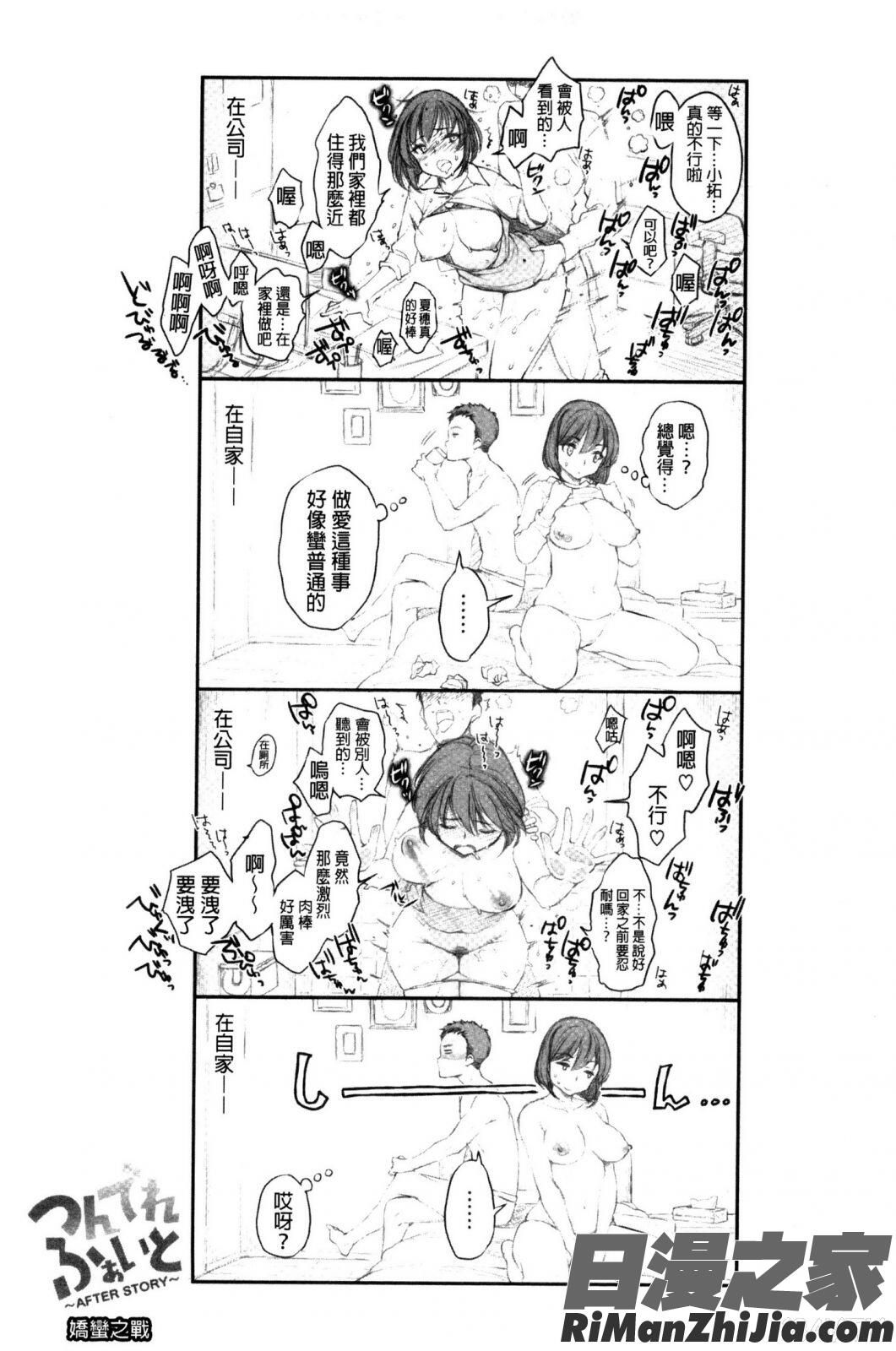 ツユだくおとめ甜美多汁的乙女漫画 免费阅读 整部漫画 148.jpg