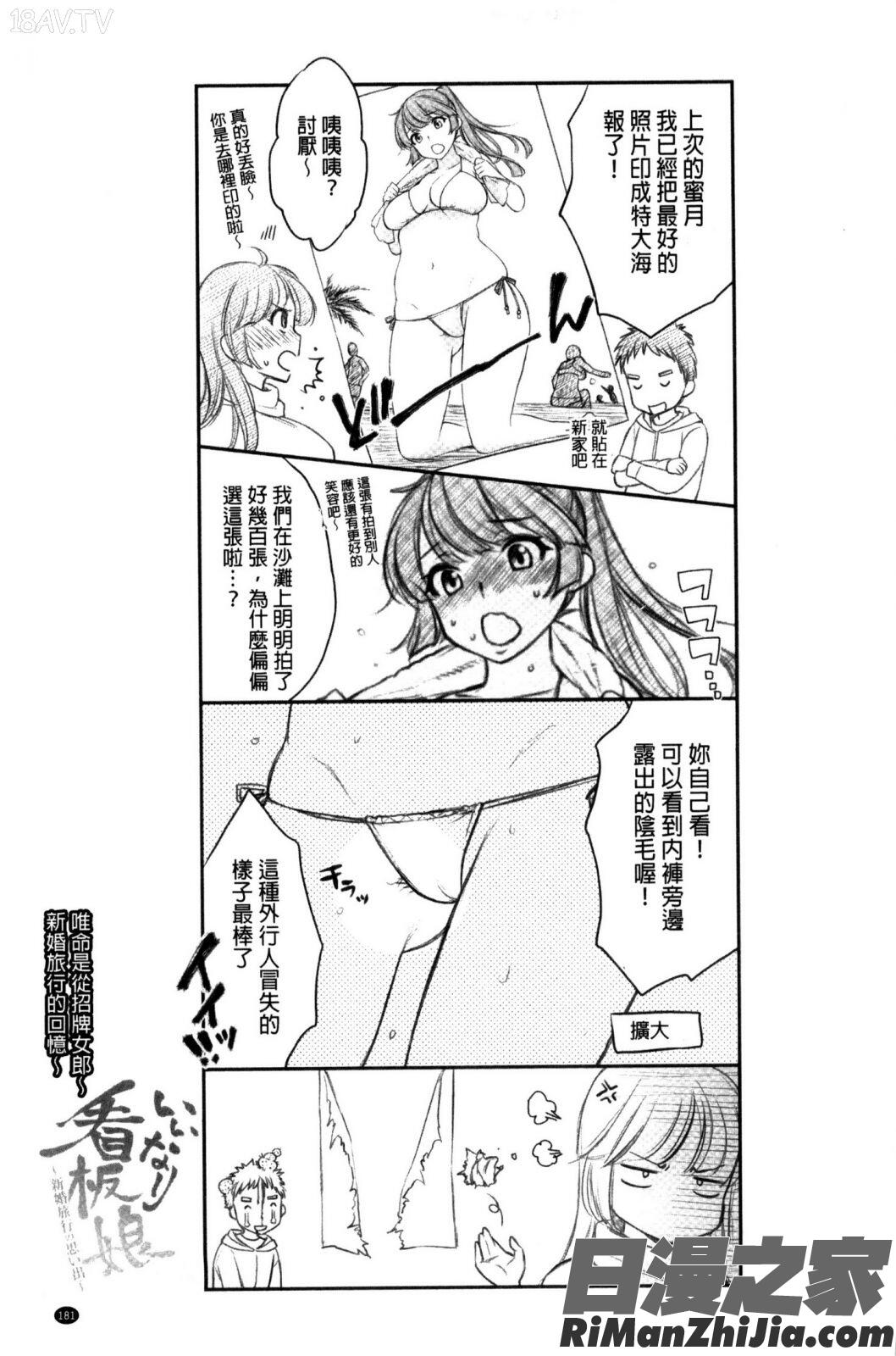 ツユだくおとめ甜美多汁的乙女漫画 免费阅读 整部漫画 182.jpg