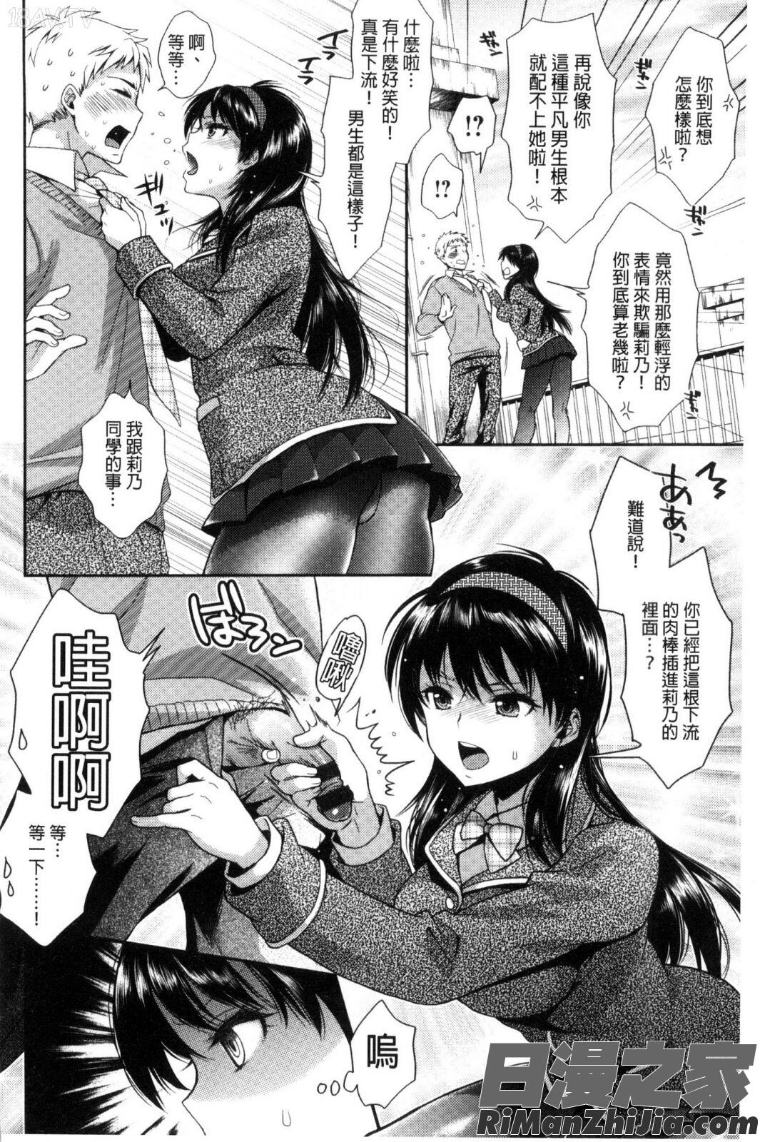 ツユだくおとめ甜美多汁的乙女漫画 免费阅读 整部漫画 187.jpg