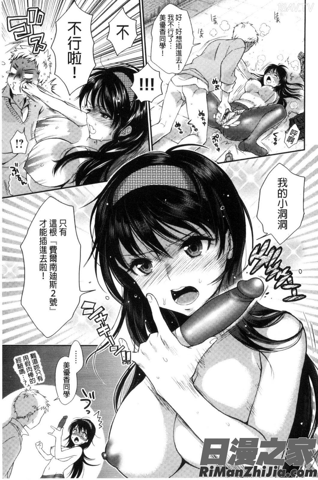 ツユだくおとめ甜美多汁的乙女漫画 免费阅读 整部漫画 192.jpg