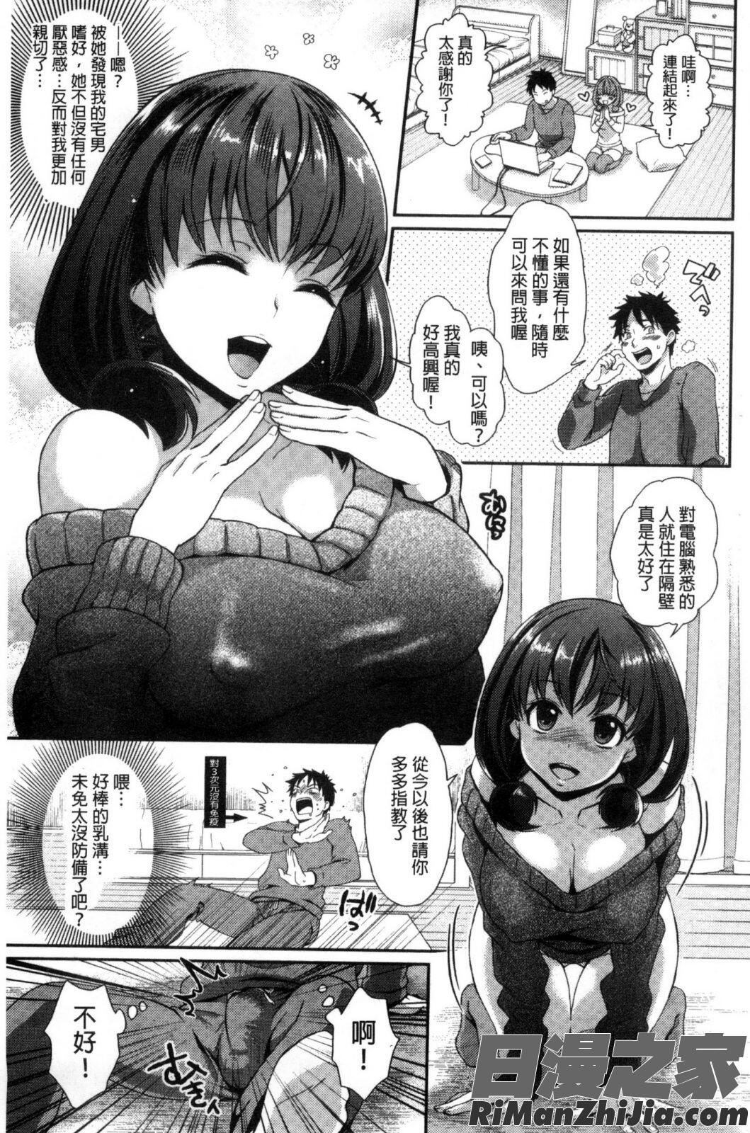 ツユだくおとめ甜美多汁的乙女漫画 免费阅读 整部漫画 202.jpg