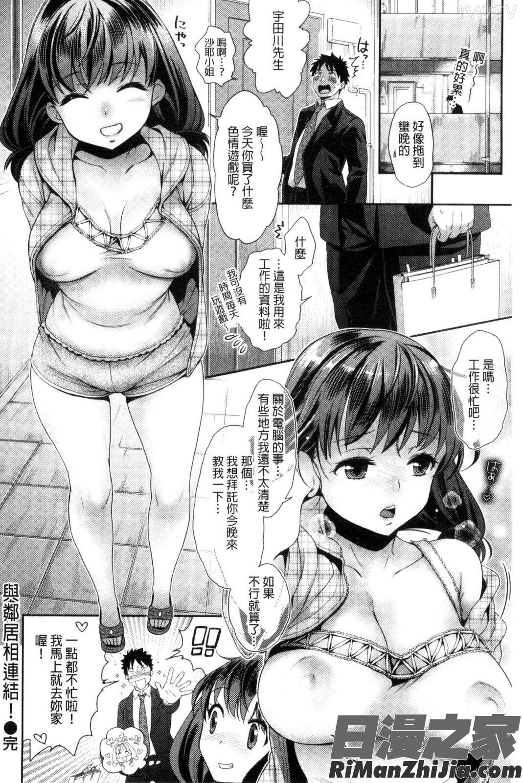 ツユだくおとめ甜美多汁的乙女漫画 免费阅读 整部漫画 215.jpg