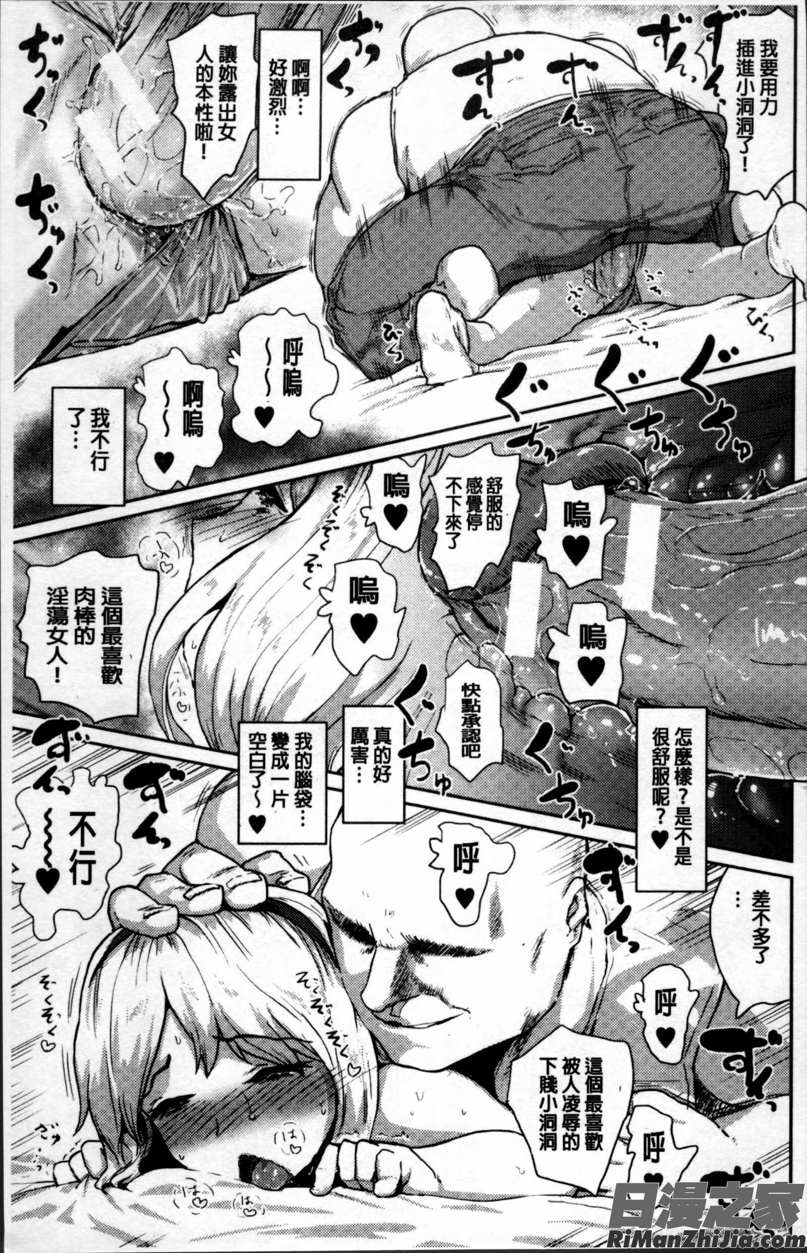 強制快感トロけ堕ち漫画 免费阅读 整部漫画 195.jpg