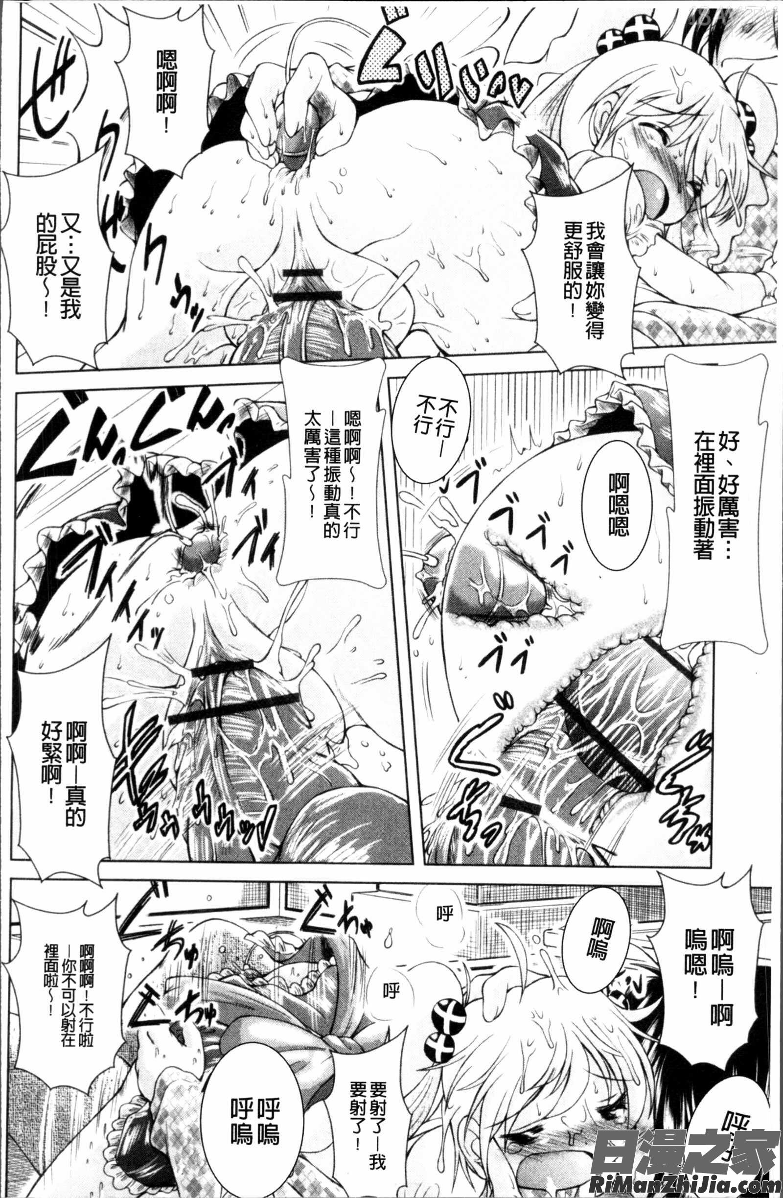 ろりろりカンカン漫画 免费阅读 整部漫画 132.jpg