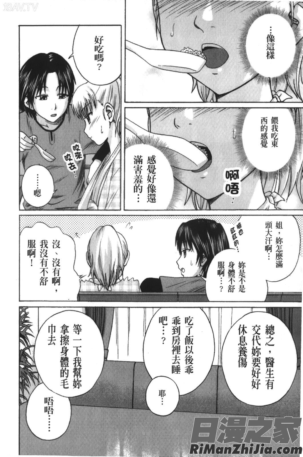 実姊双姦漫画 免费阅读 整部漫画 105.jpg