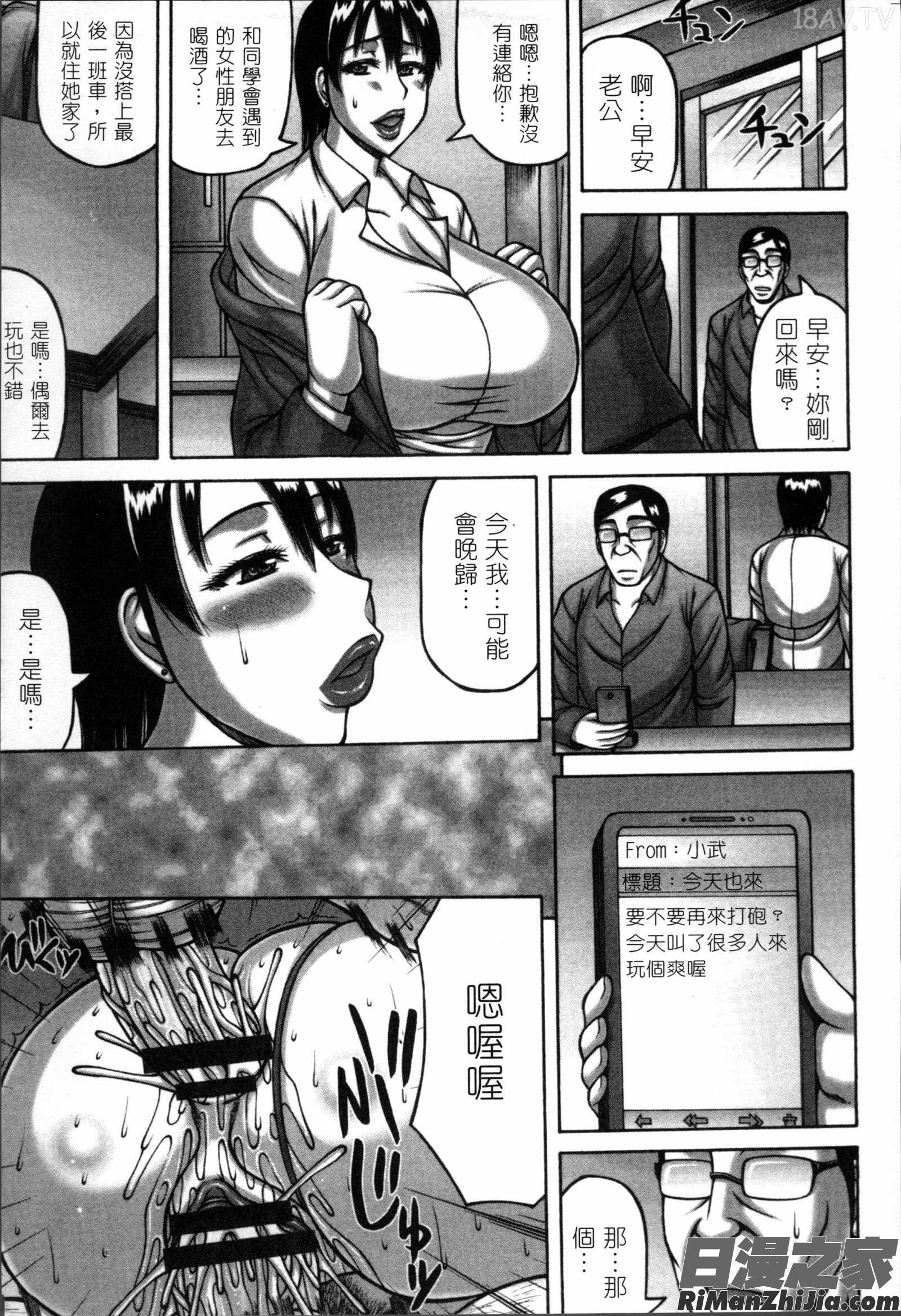 妻が獣に還る時漫画 免费阅读 整部漫画 16.jpg