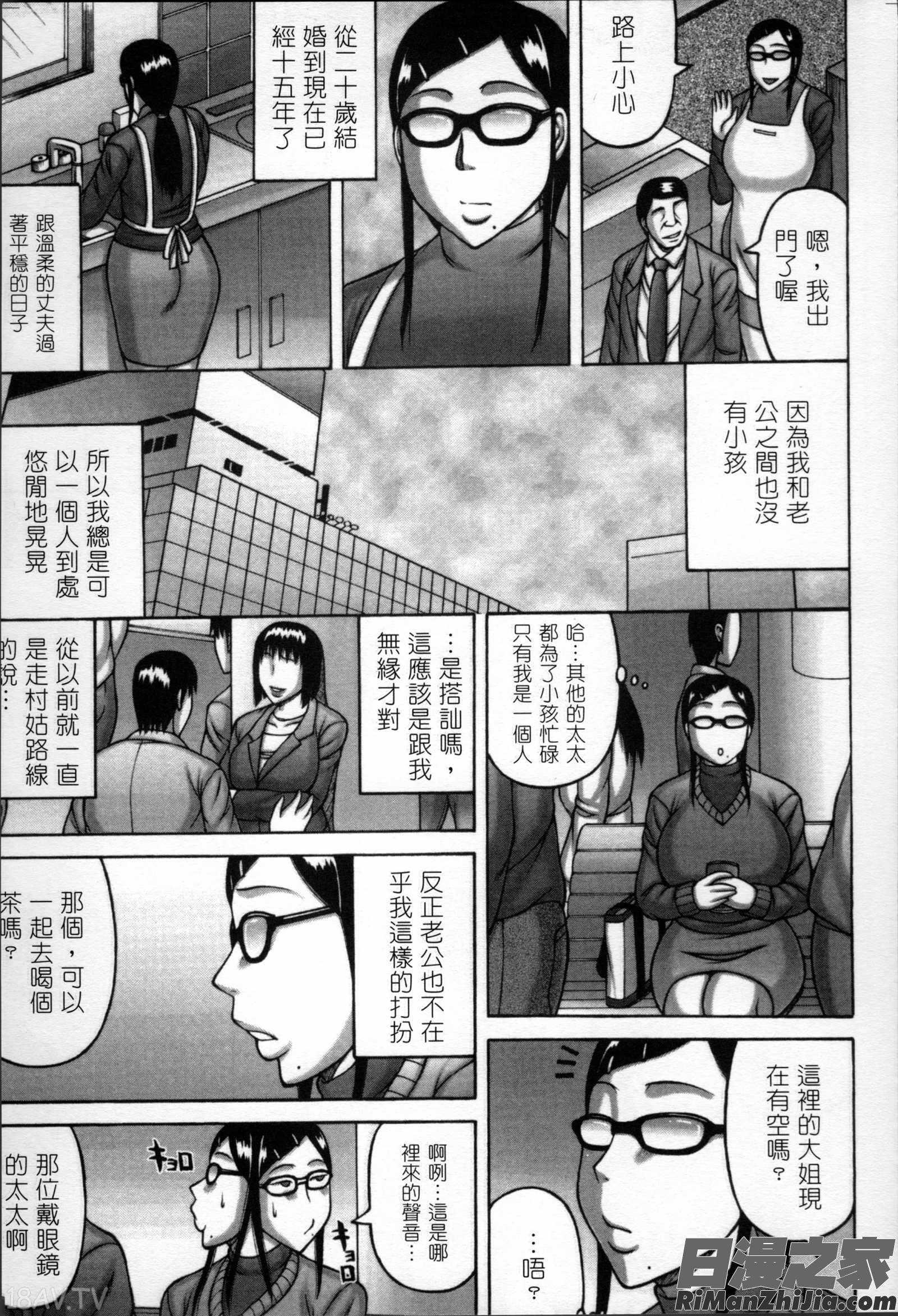 妻が獣に還る時漫画 免费阅读 整部漫画 46.jpg