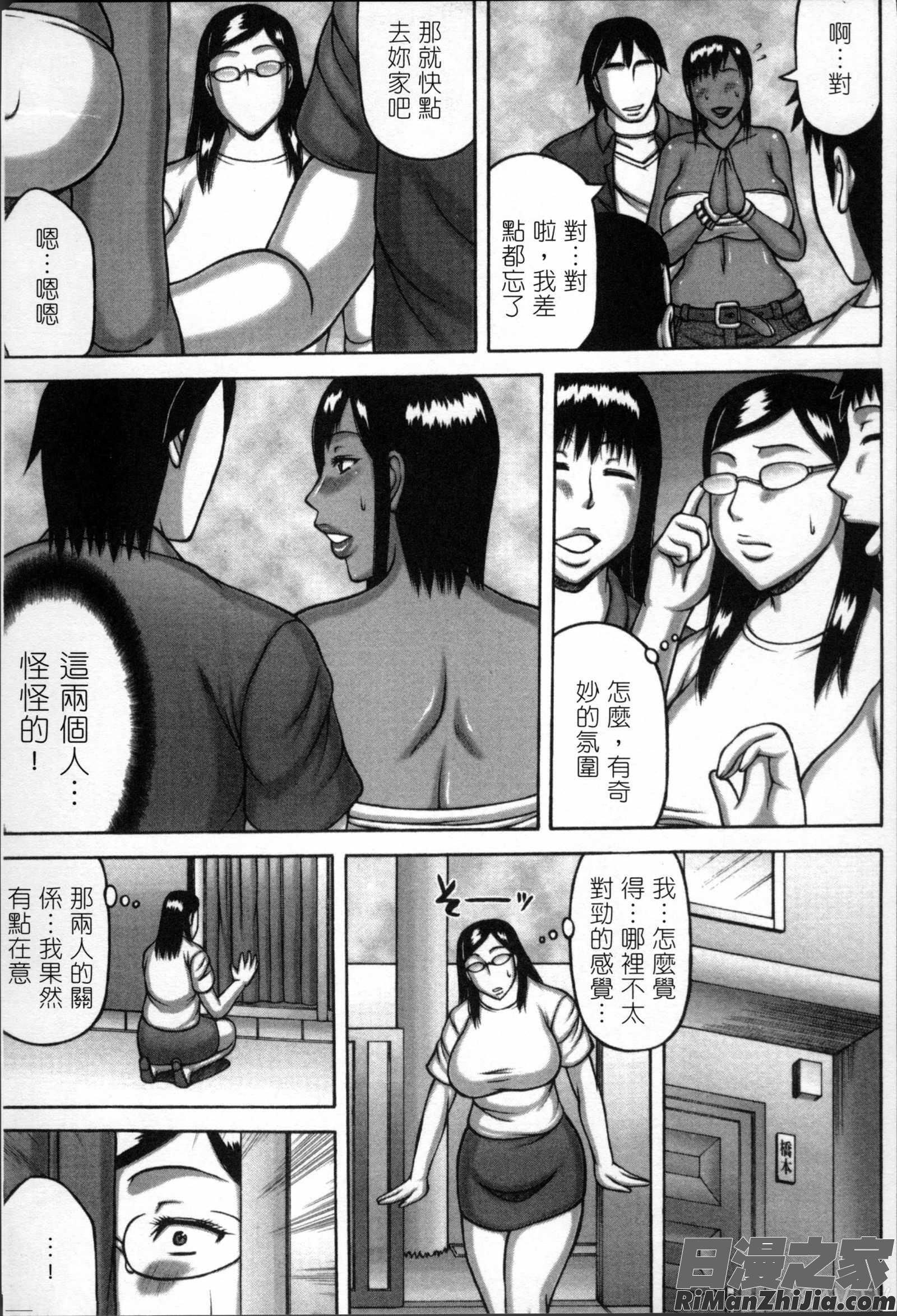 妻が獣に還る時漫画 免费阅读 整部漫画 68.jpg