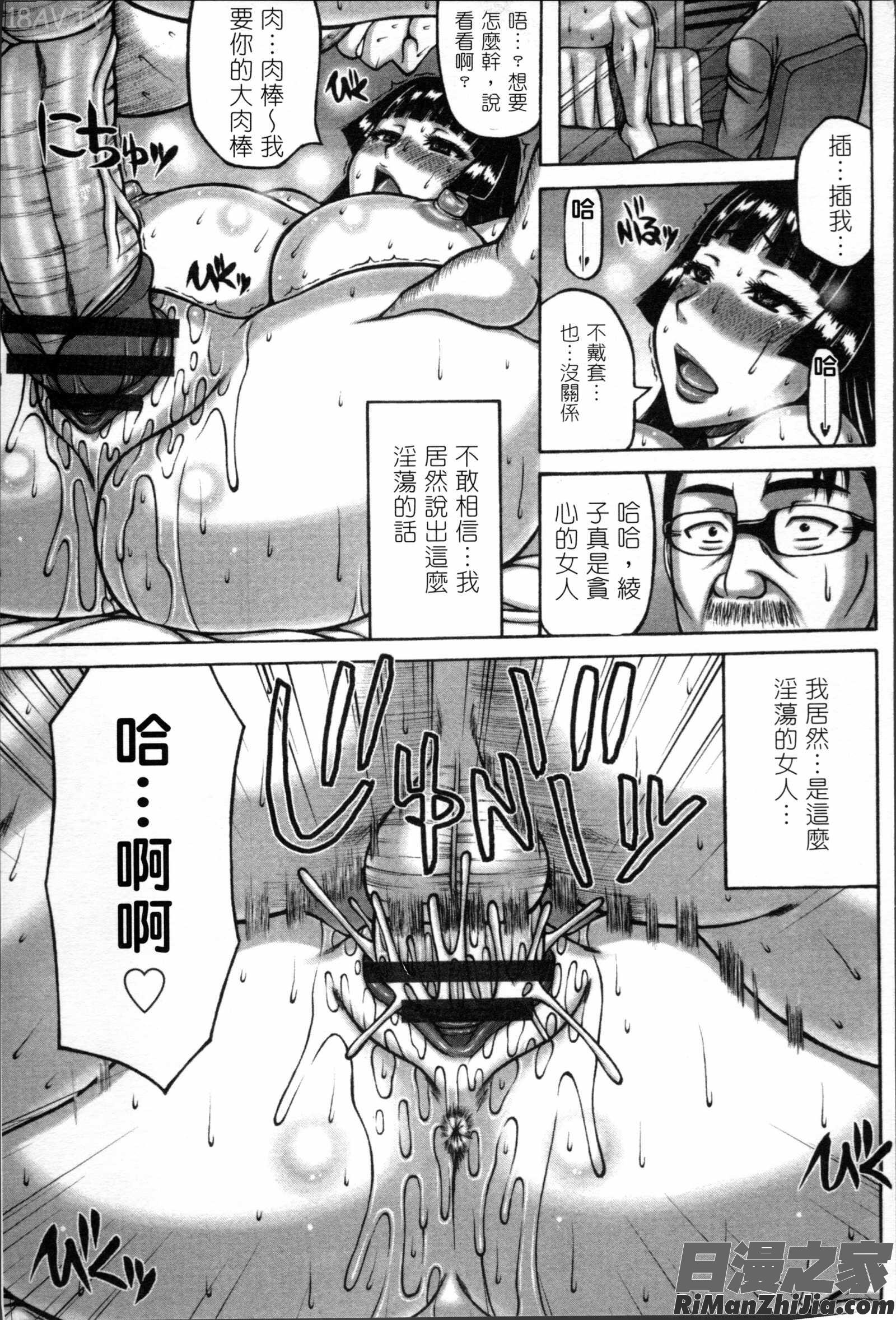 妻が獣に還る時漫画 免费阅读 整部漫画 180.jpg