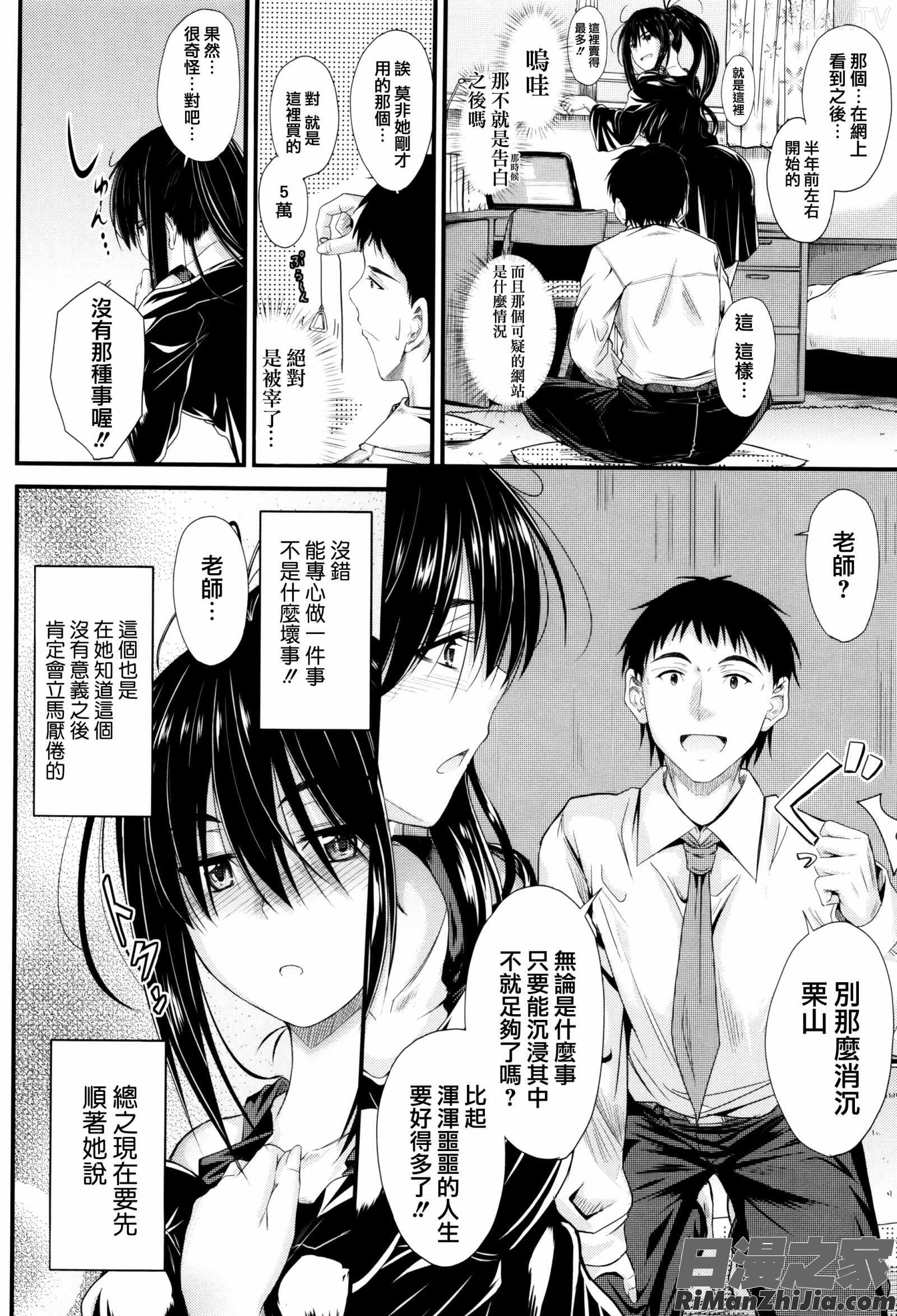 このまま膣内で…♡漫画 免费阅读 整部漫画 141.jpg