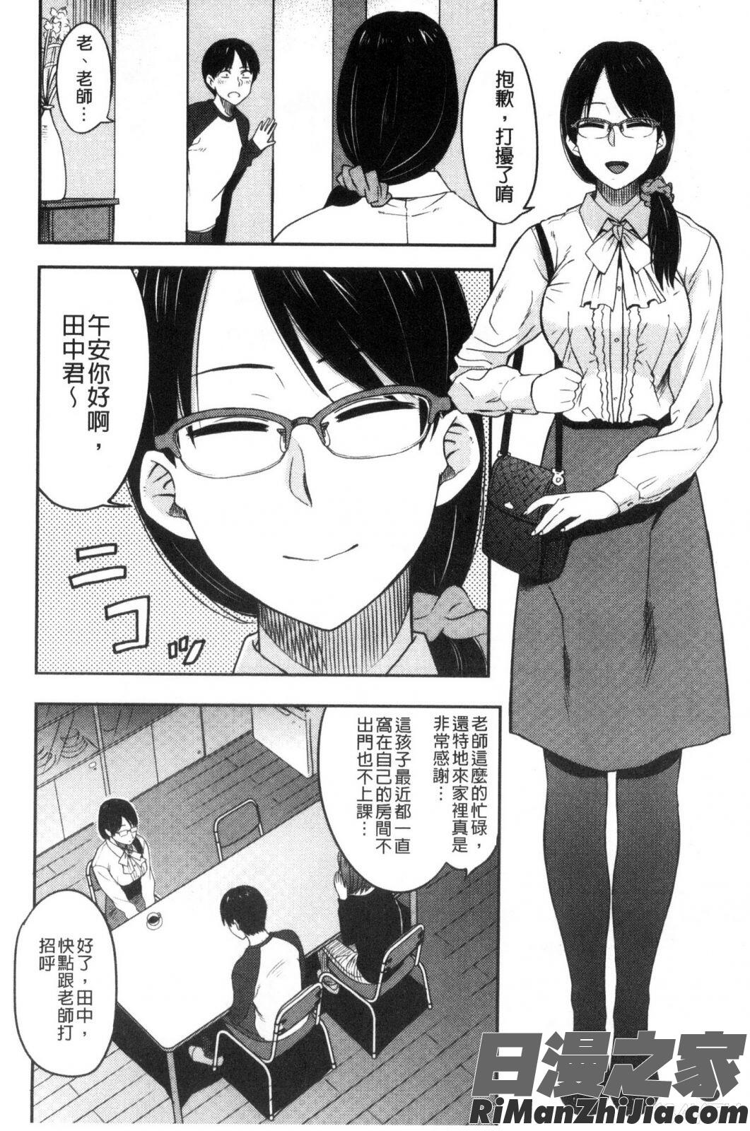 啊啊…滑溜溜的插進去了…_あっ…ニュルってはいった…漫画 免费阅读 整部漫画 45.jpg