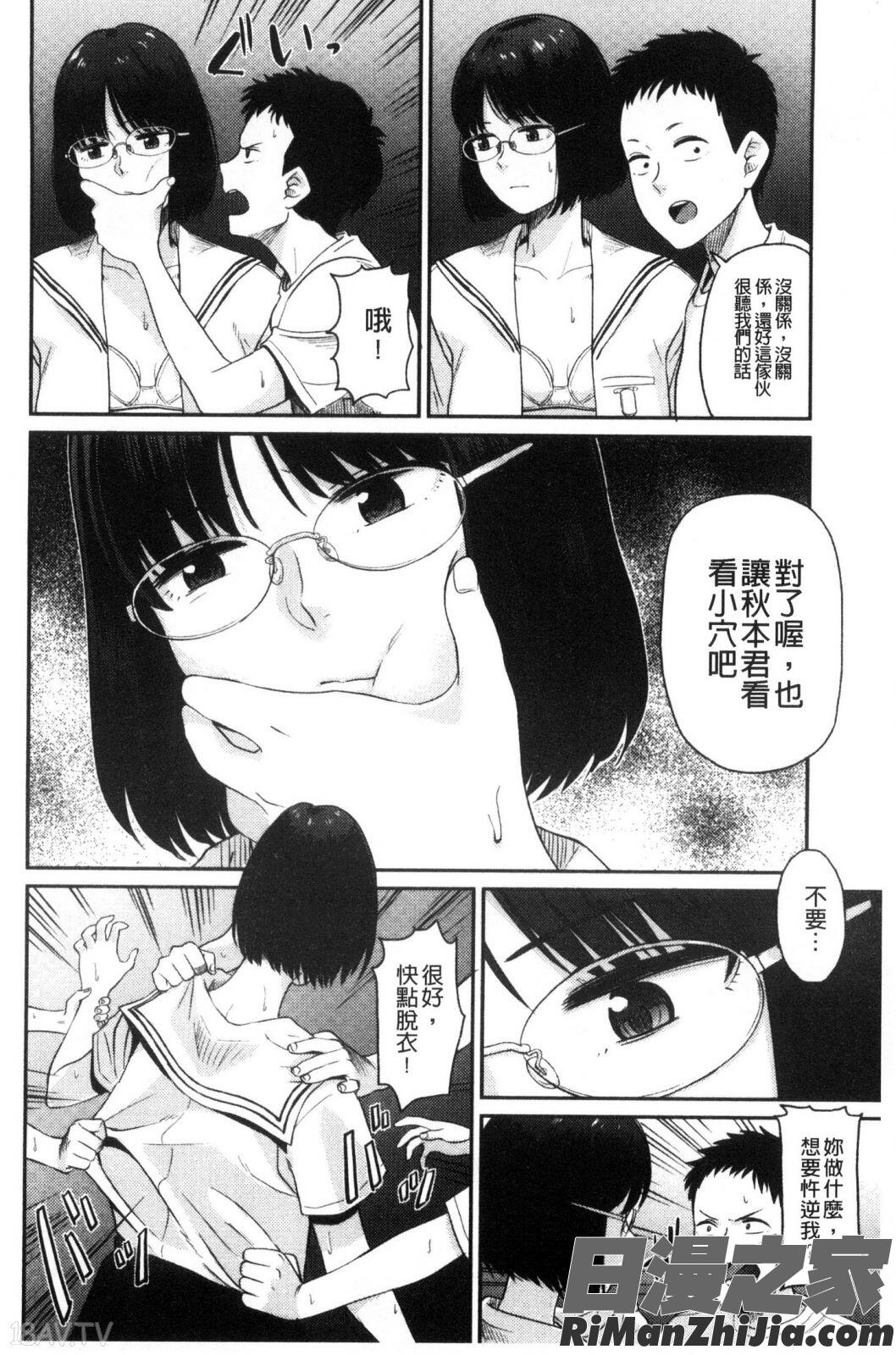 啊啊…滑溜溜的插進去了…_あっ…ニュルってはいった…漫画 免费阅读 整部漫画 111.jpg