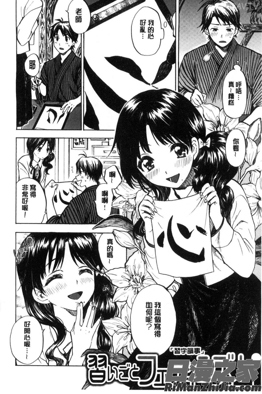 想要緊抱著你。_抱きしめたい。漫画 免费阅读 整部漫画 63.jpg