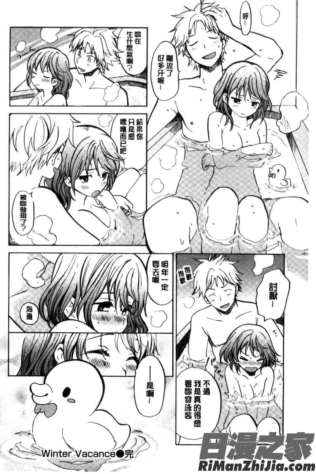 想要緊抱著你。_抱きしめたい。漫画 免费阅读 整部漫画 145.jpg