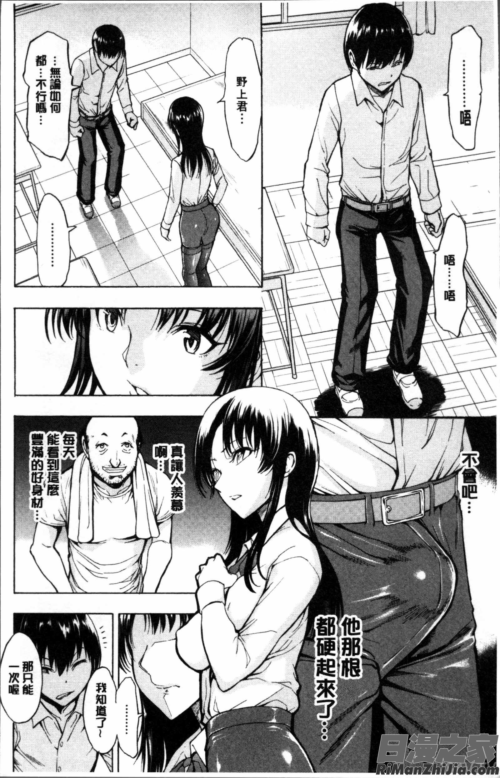 女教師市川美由紀漫画 免费阅读 整部漫画 10.jpg