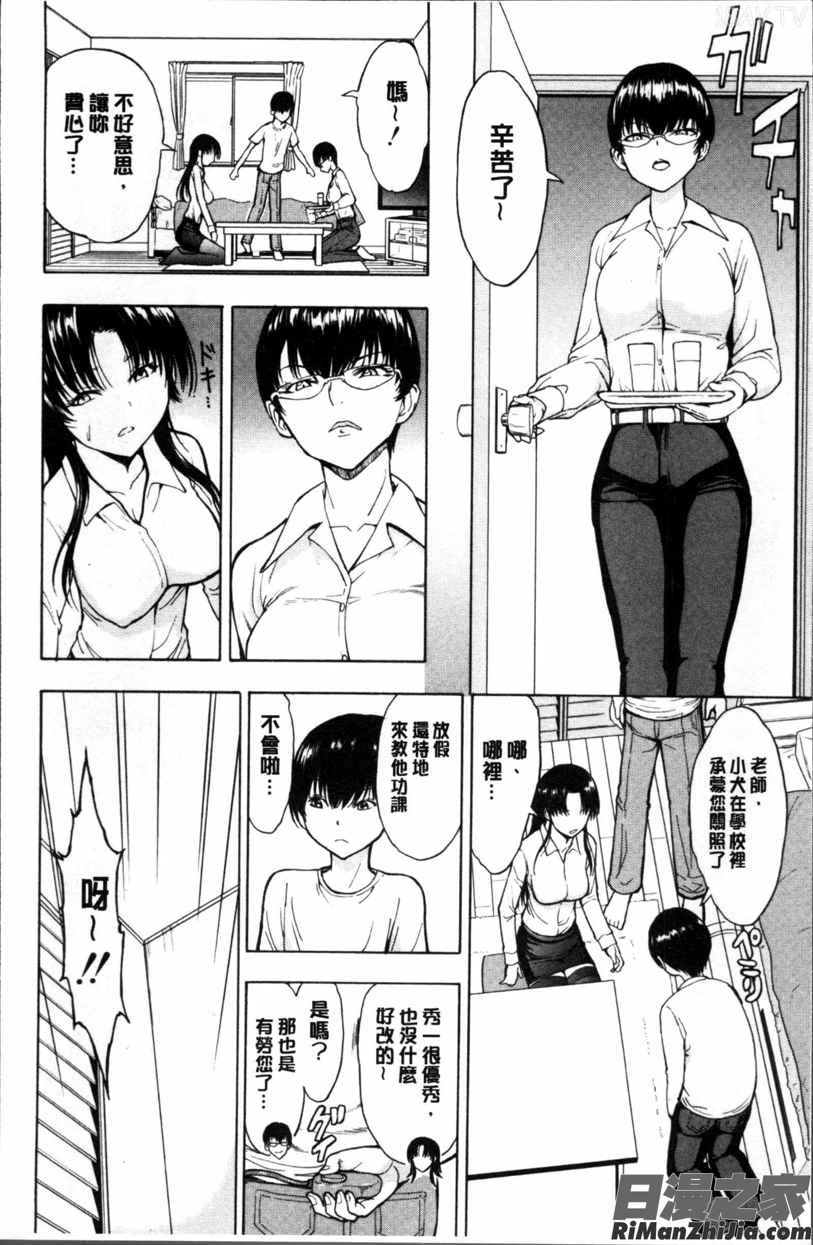 女教師市川美由紀漫画 免费阅读 整部漫画 32.jpg