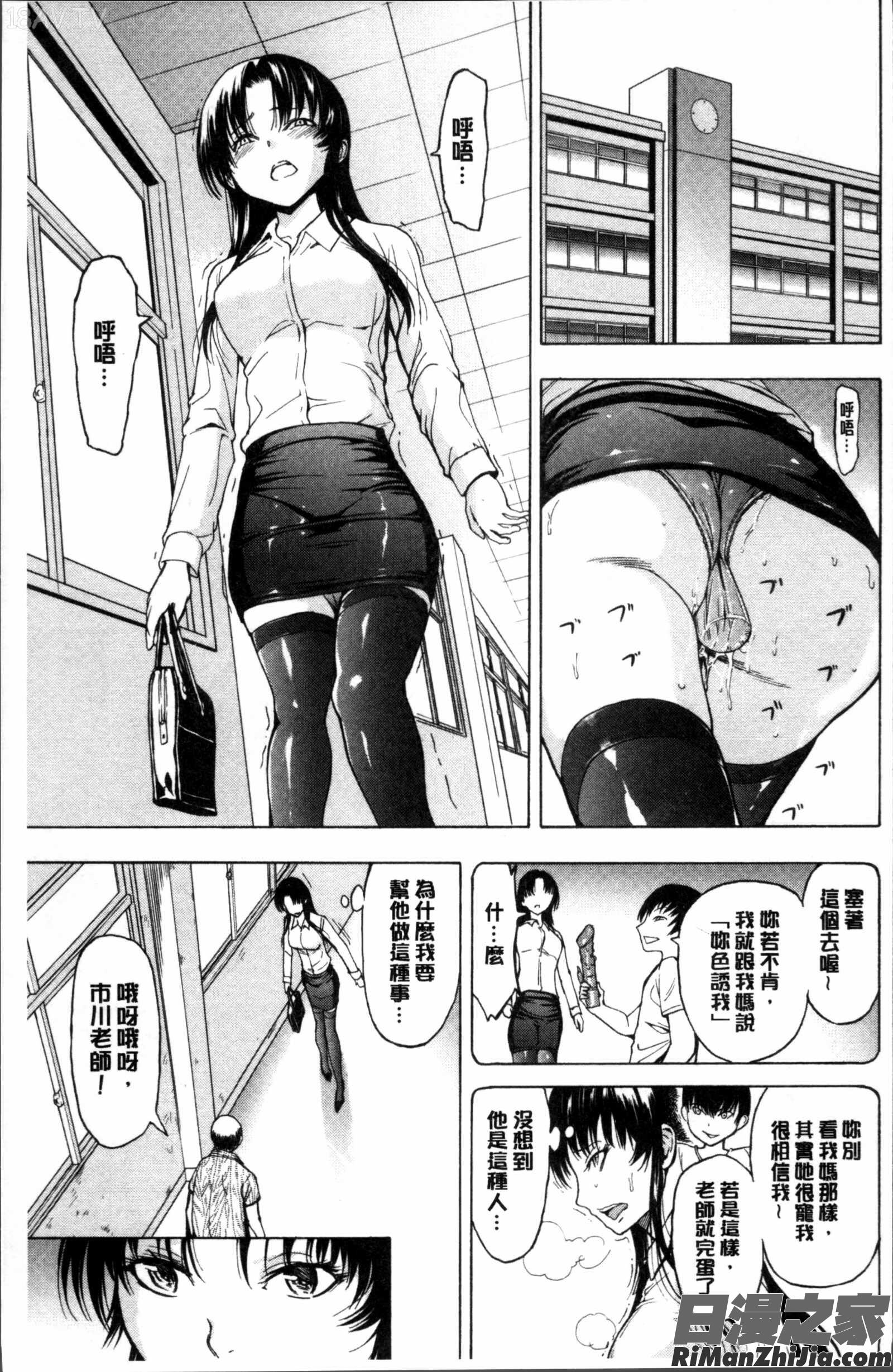 女教師市川美由紀漫画 免费阅读 整部漫画 35.jpg