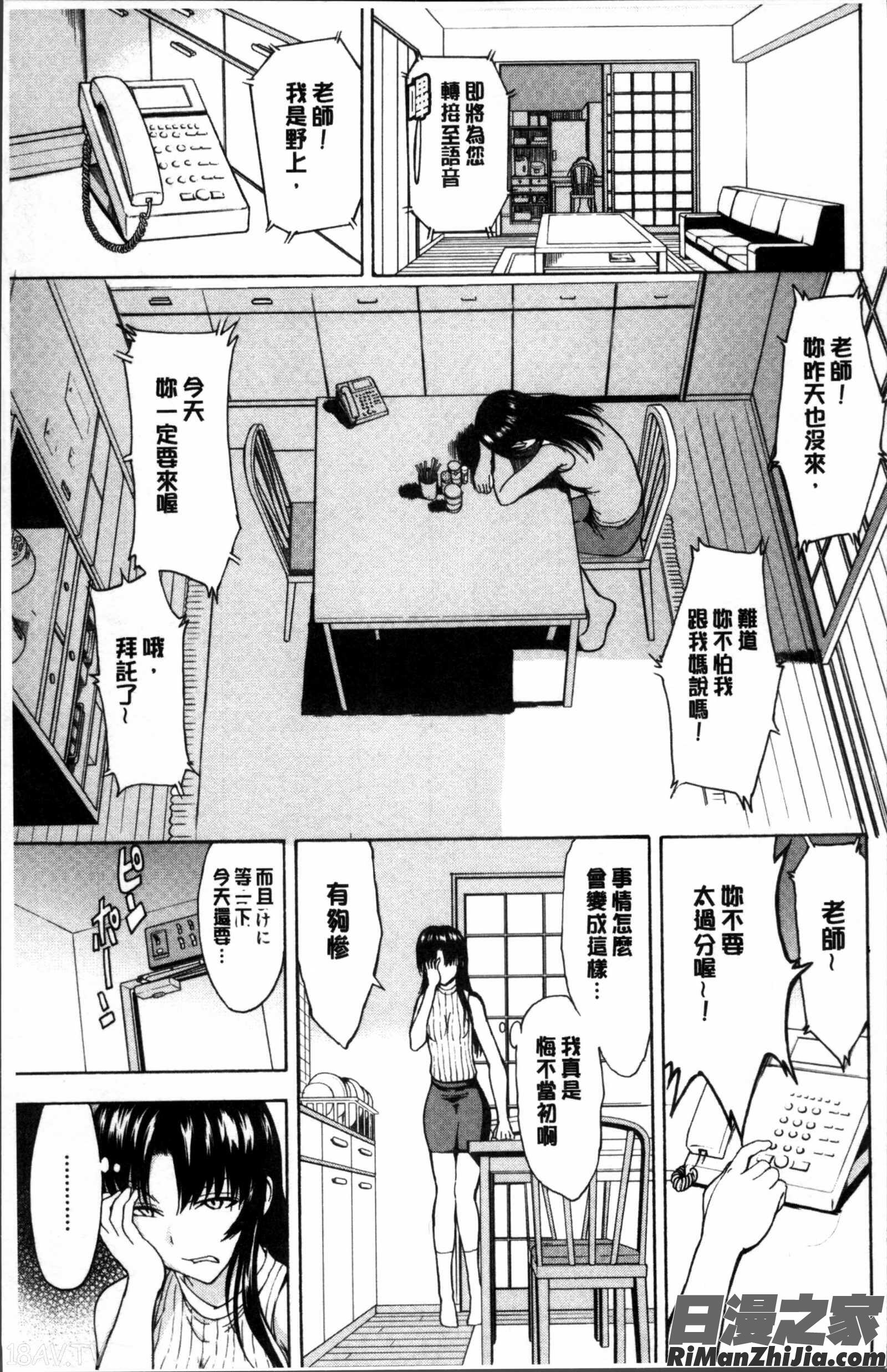 女教師市川美由紀漫画 免费阅读 整部漫画 55.jpg