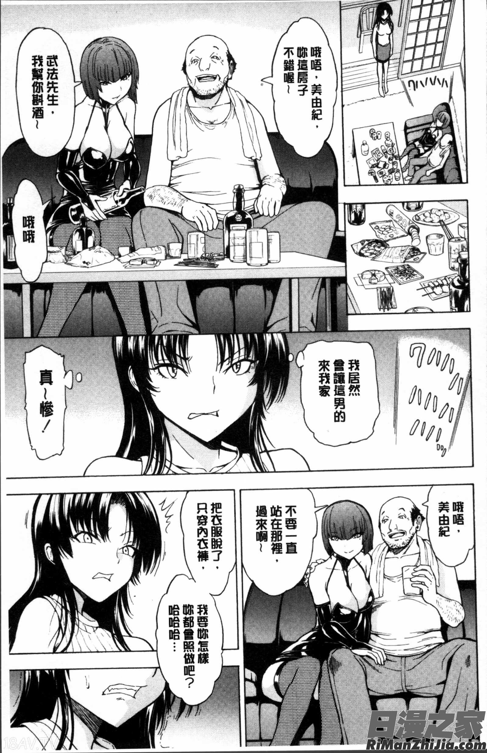 女教師市川美由紀漫画 免费阅读 整部漫画 57.jpg