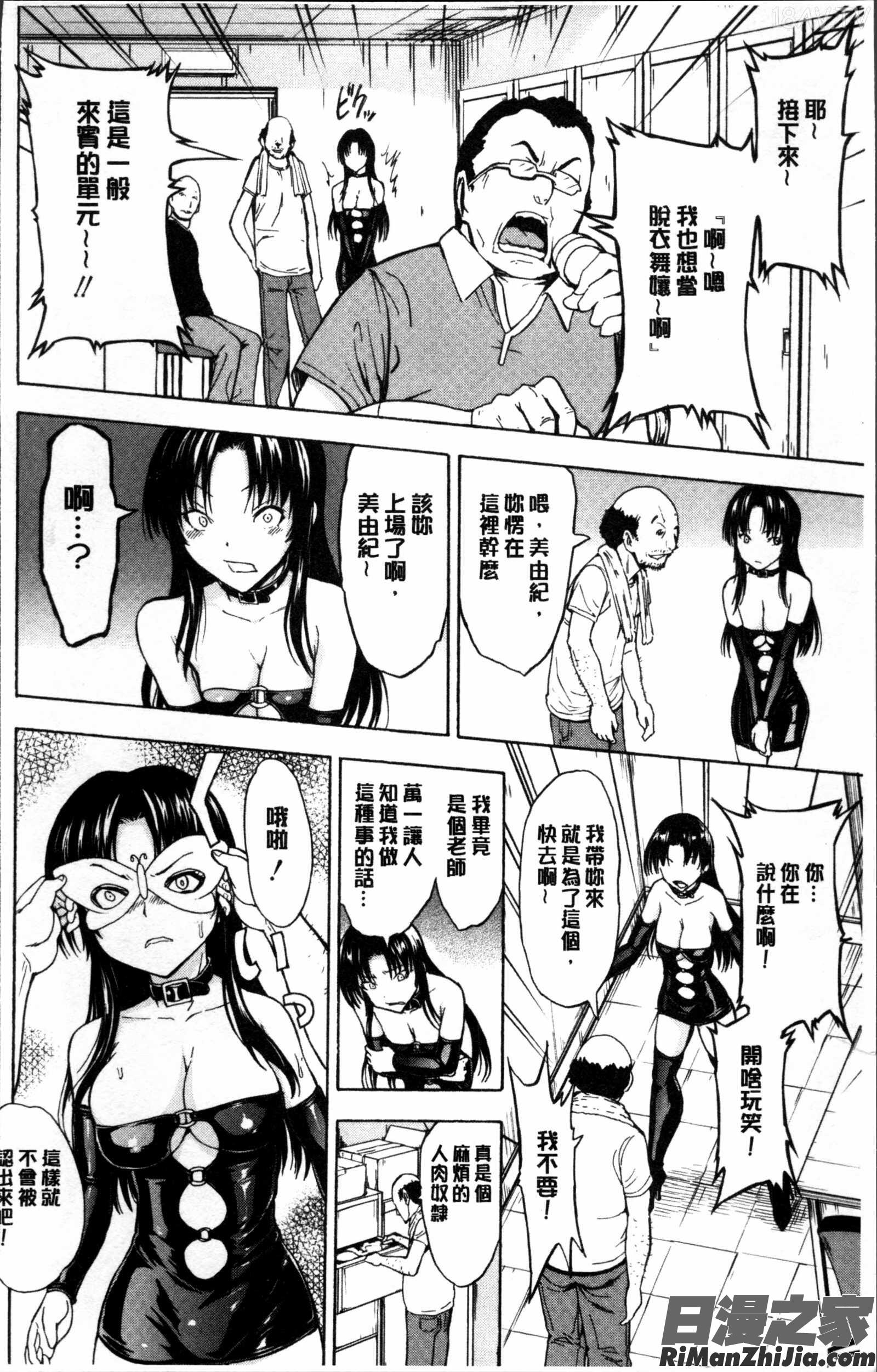 女教師市川美由紀漫画 免费阅读 整部漫画 92.jpg