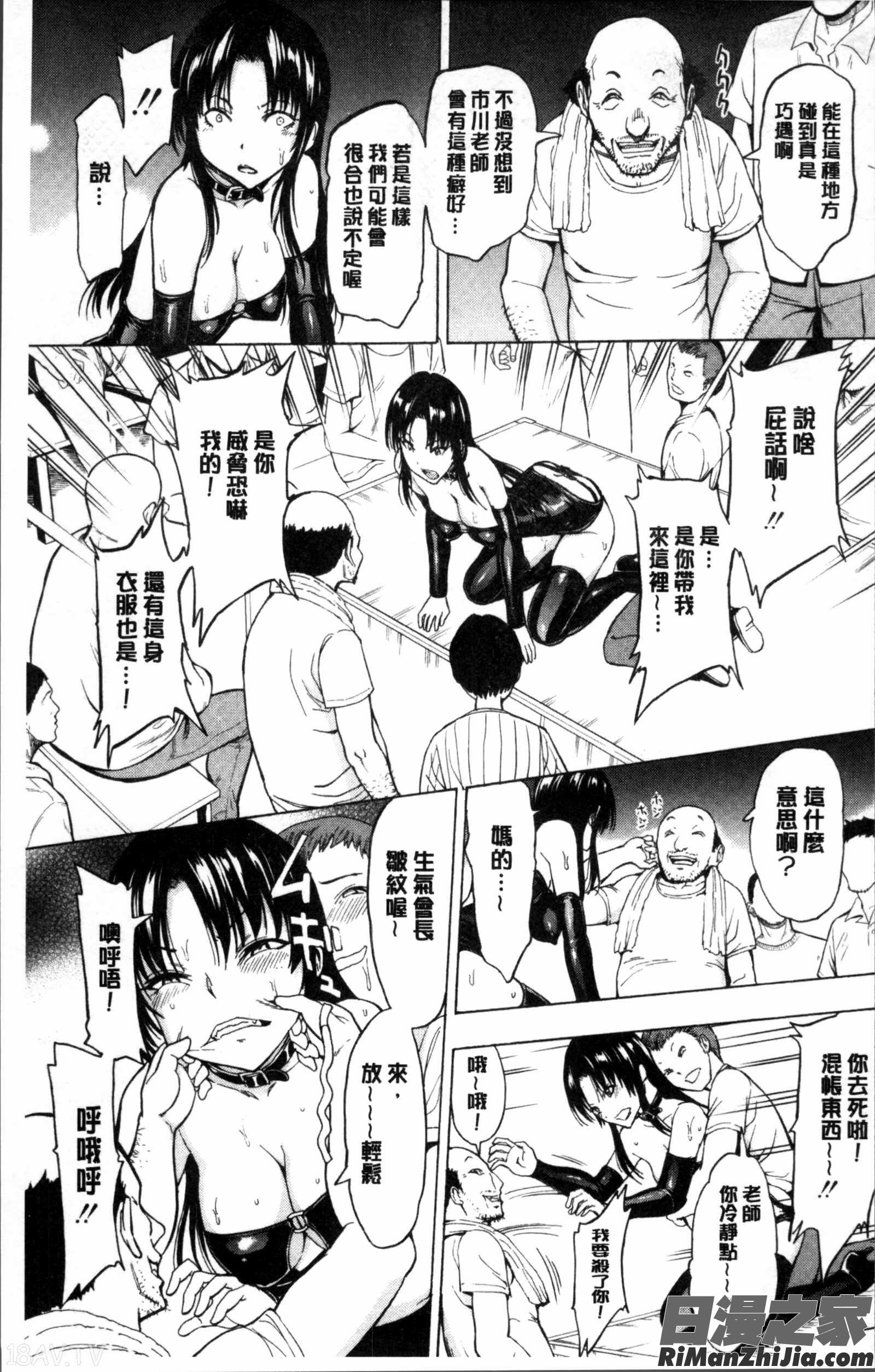 女教師市川美由紀漫画 免费阅读 整部漫画 99.jpg