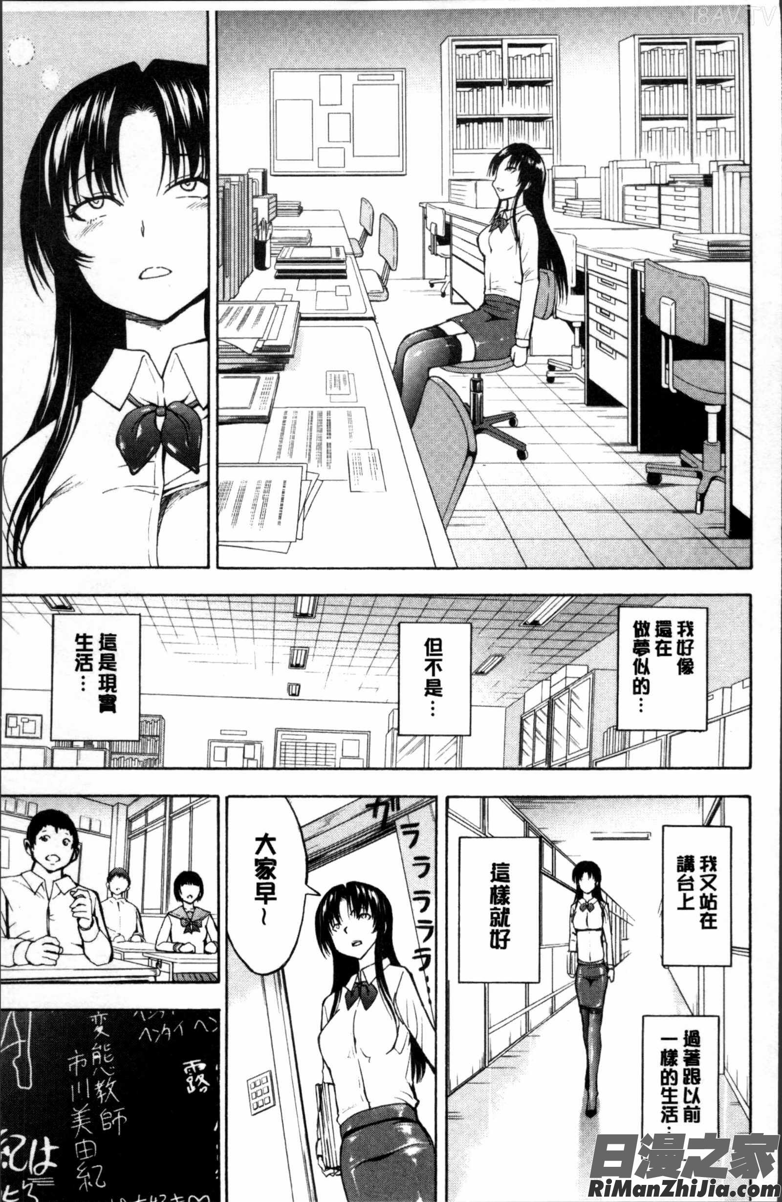 女教師市川美由紀漫画 免费阅读 整部漫画 147.jpg