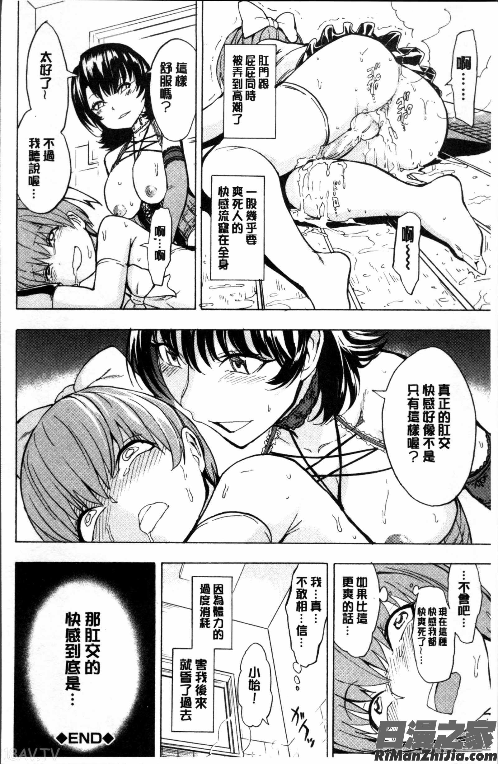 女教師市川美由紀漫画 免费阅读 整部漫画 206.jpg