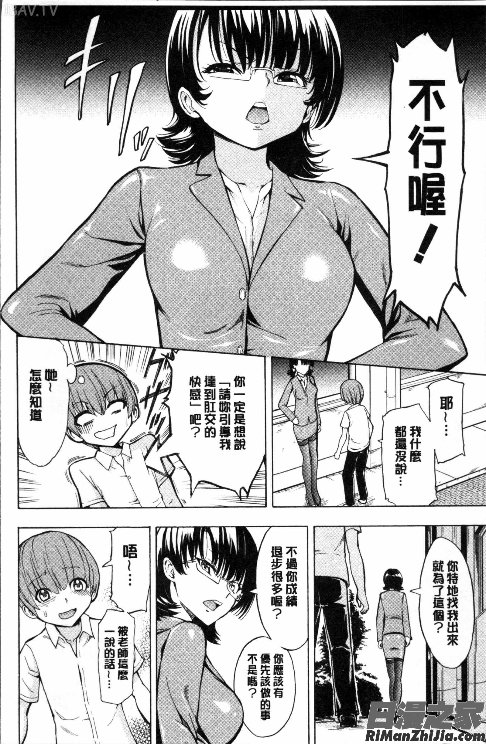 女教師市川美由紀漫画 免费阅读 整部漫画 210.jpg