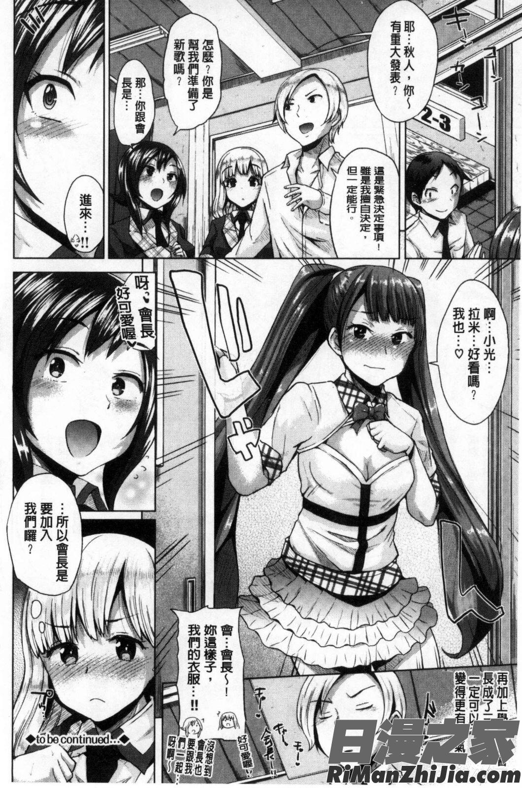 オスメスみっくす！漫画 免费阅读 整部漫画 153.jpg