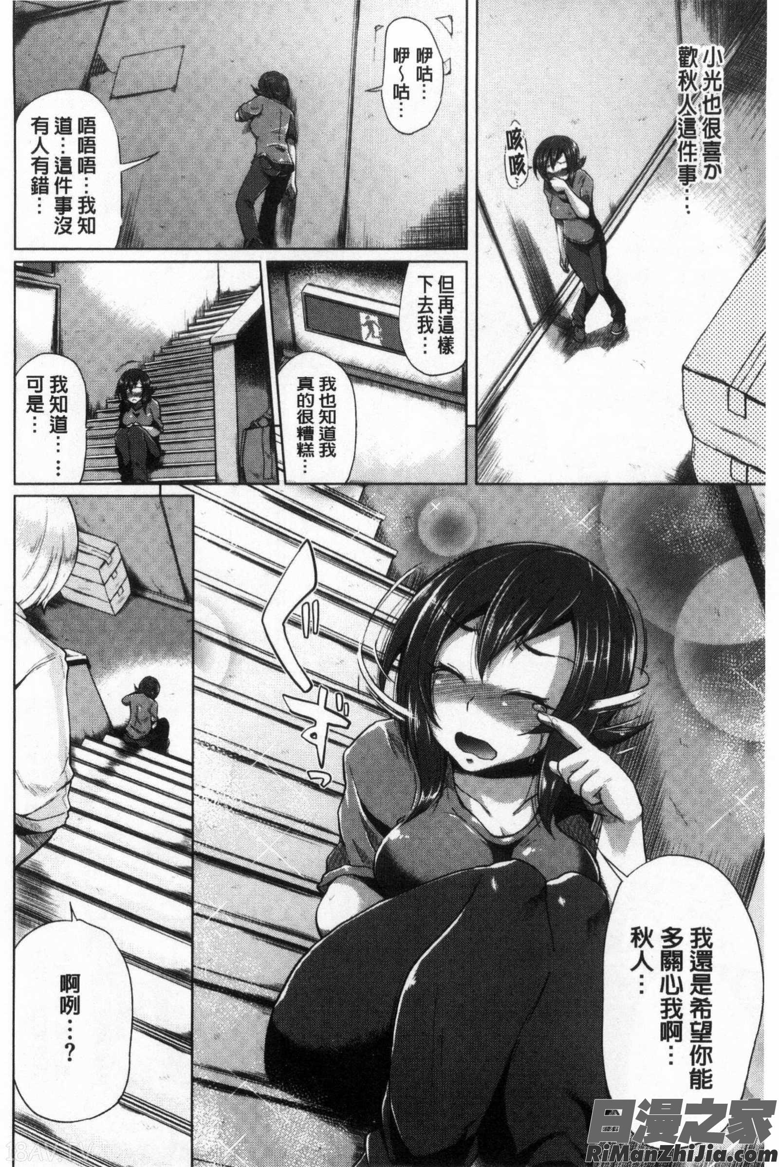 オスメスみっくす！漫画 免费阅读 整部漫画 175.jpg