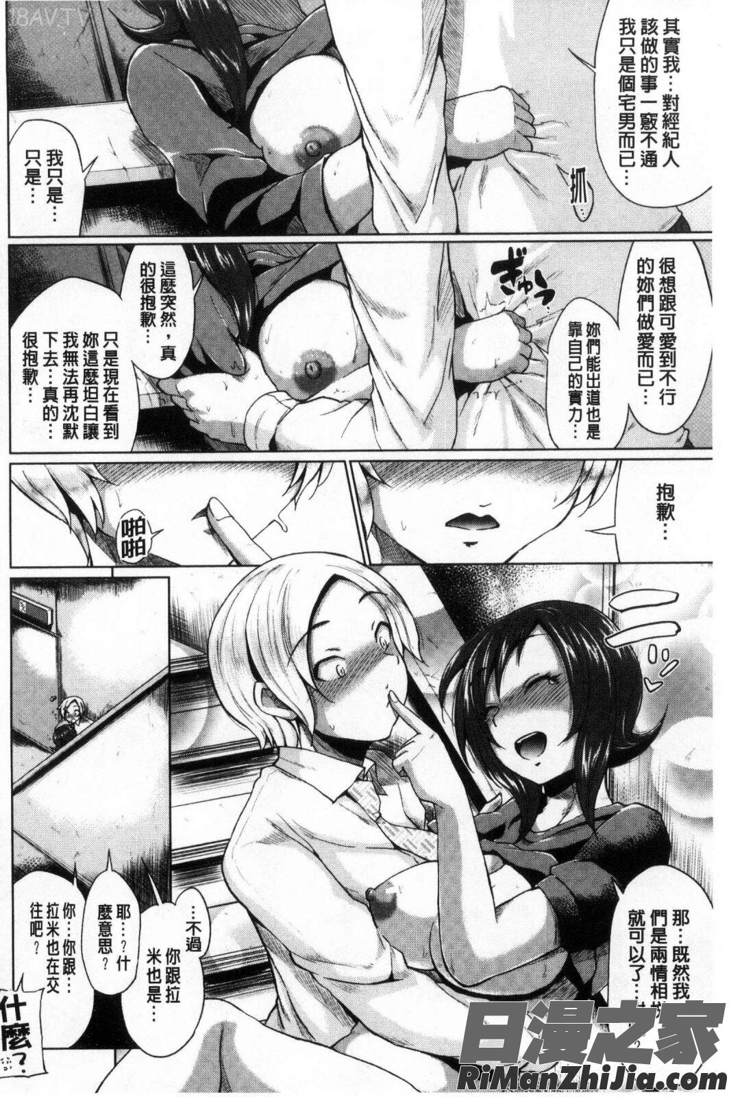 オスメスみっくす！漫画 免费阅读 整部漫画 183.jpg