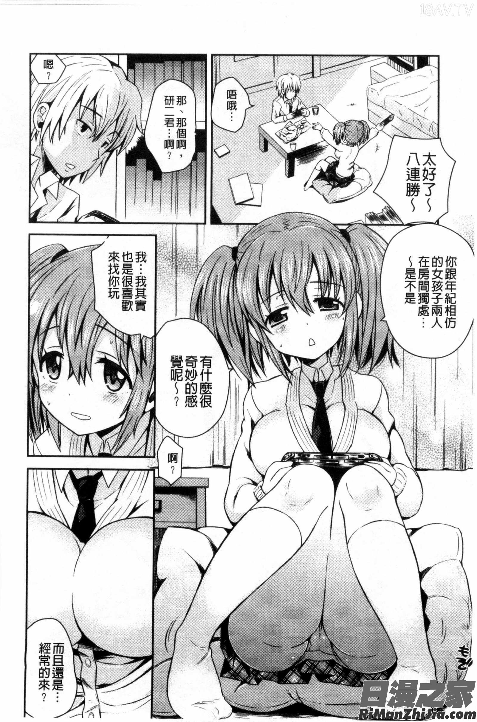 淫穴之中_マンナカ漫画 免费阅读 整部漫画 48.jpg