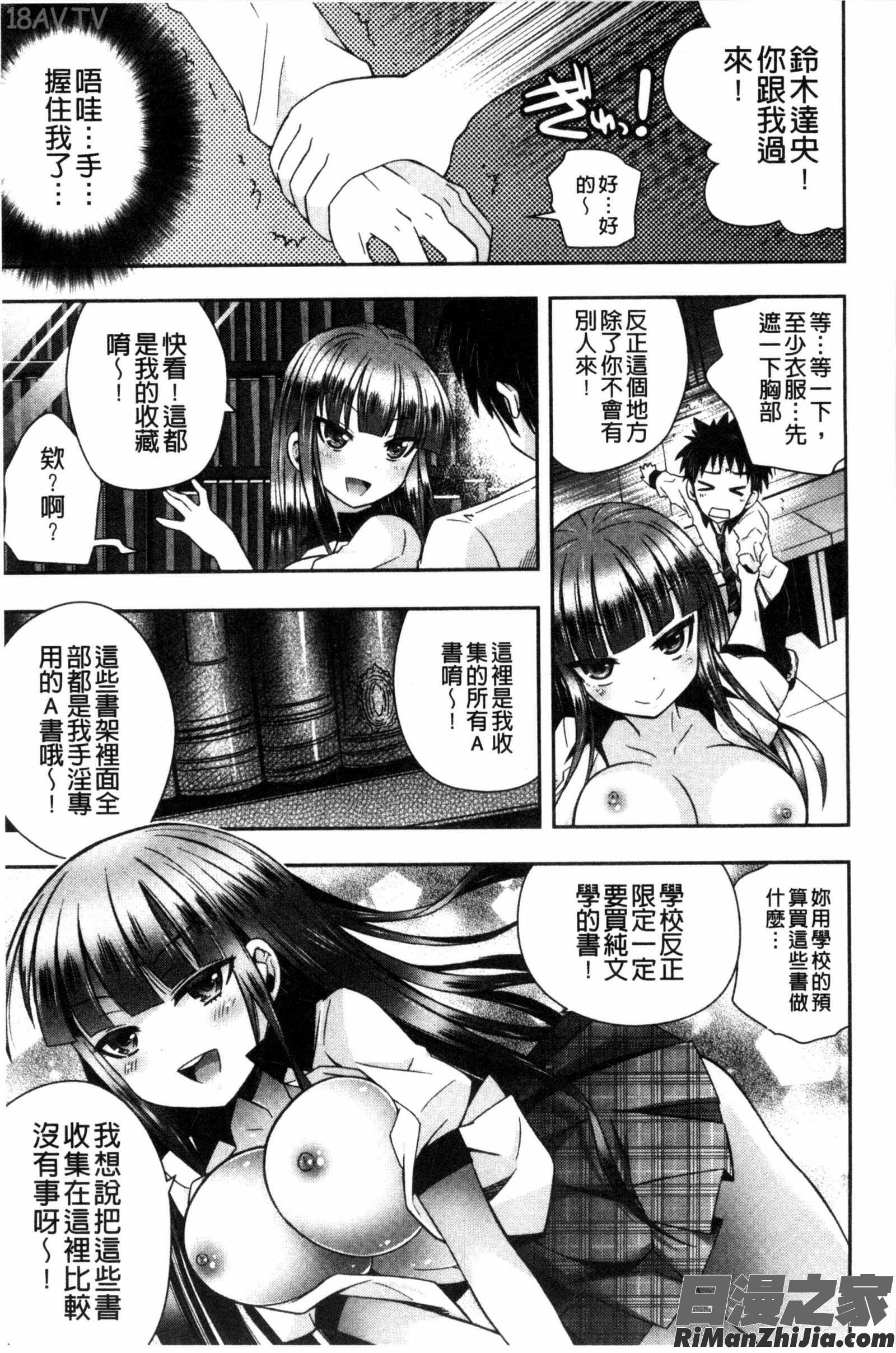 淫穴之中_マンナカ漫画 免费阅读 整部漫画 95.jpg