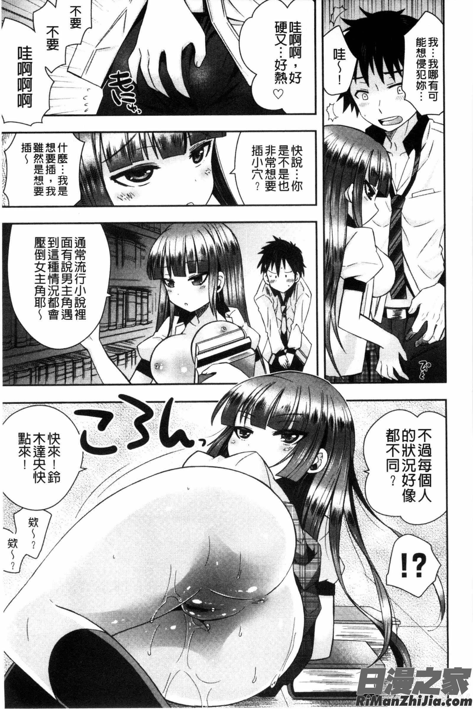 淫穴之中_マンナカ漫画 免费阅读 整部漫画 97.jpg