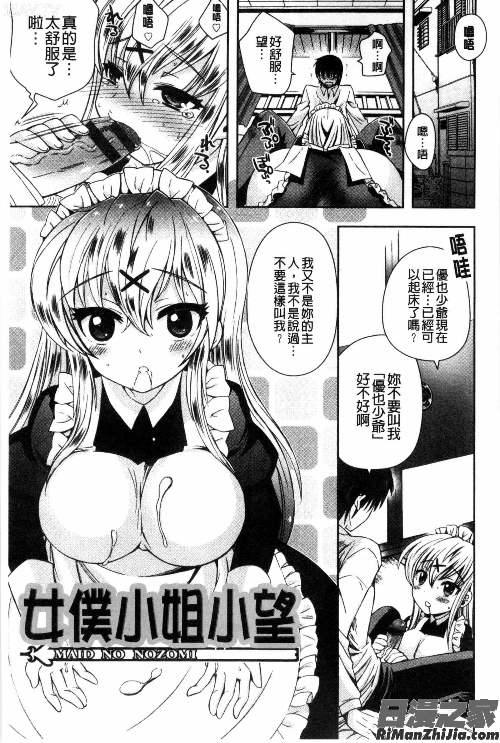 淫穴之中_マンナカ漫画 免费阅读 整部漫画 107.jpg