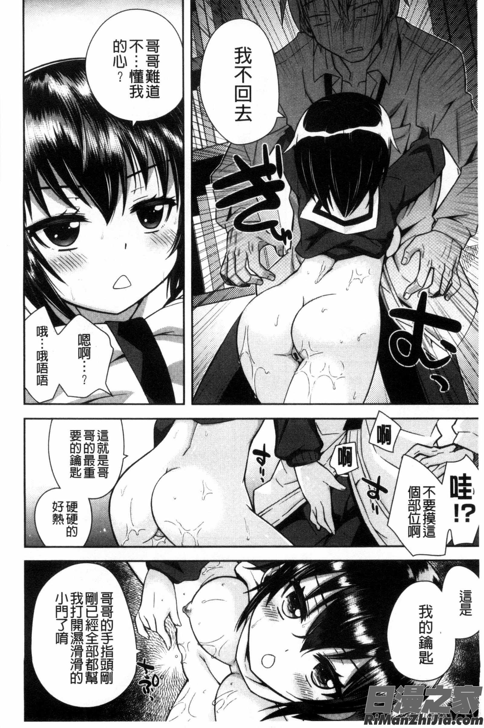 淫穴之中_マンナカ漫画 免费阅读 整部漫画 140.jpg