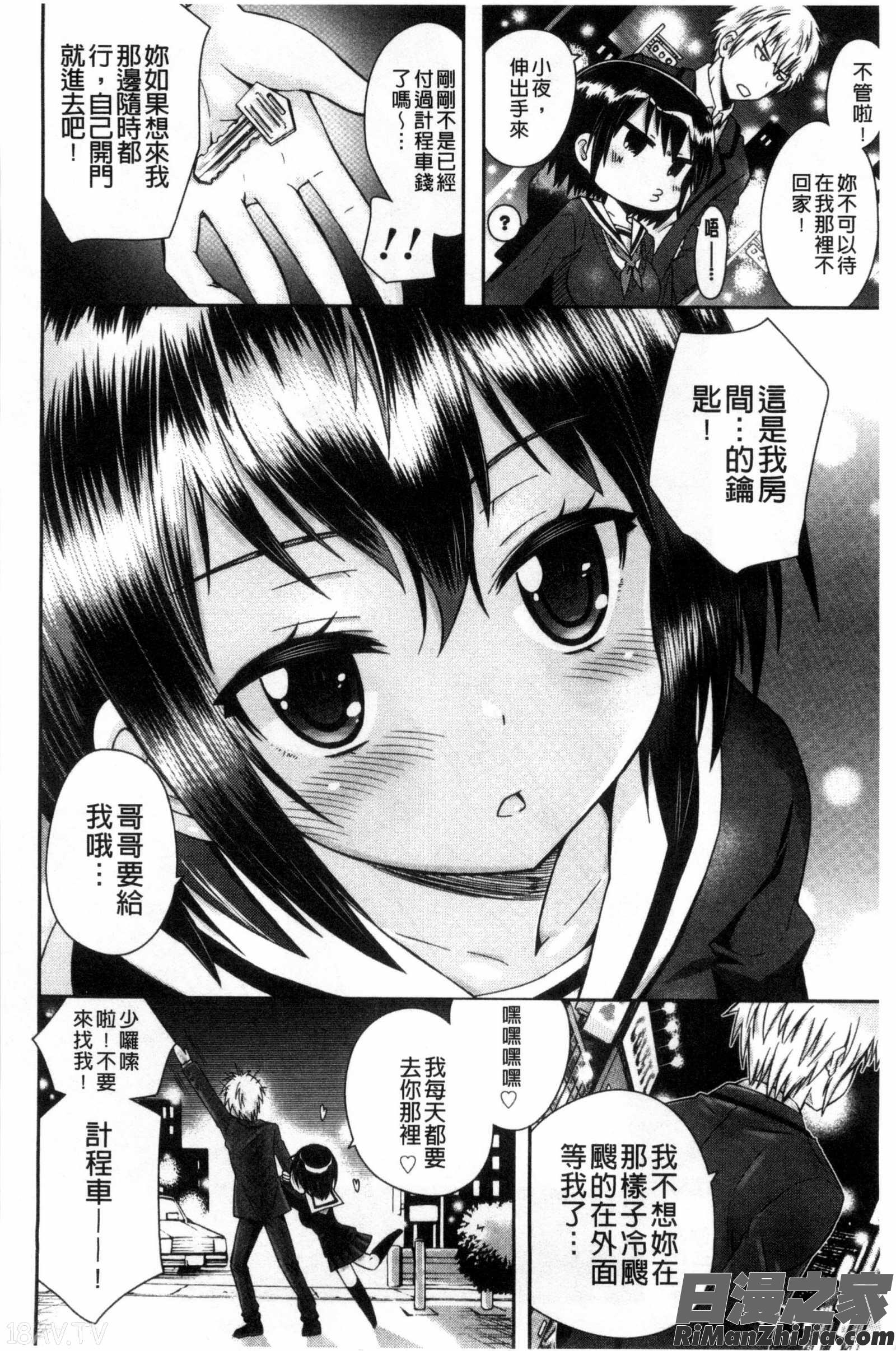 淫穴之中_マンナカ漫画 免费阅读 整部漫画 146.jpg