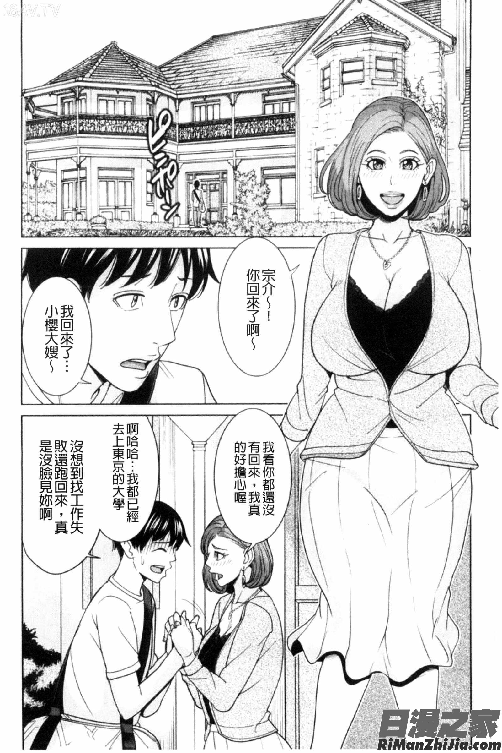 兄嫂淫蕩女性生活_兄嫁ビッチライフ漫画 免费阅读 整部漫画 11.jpg