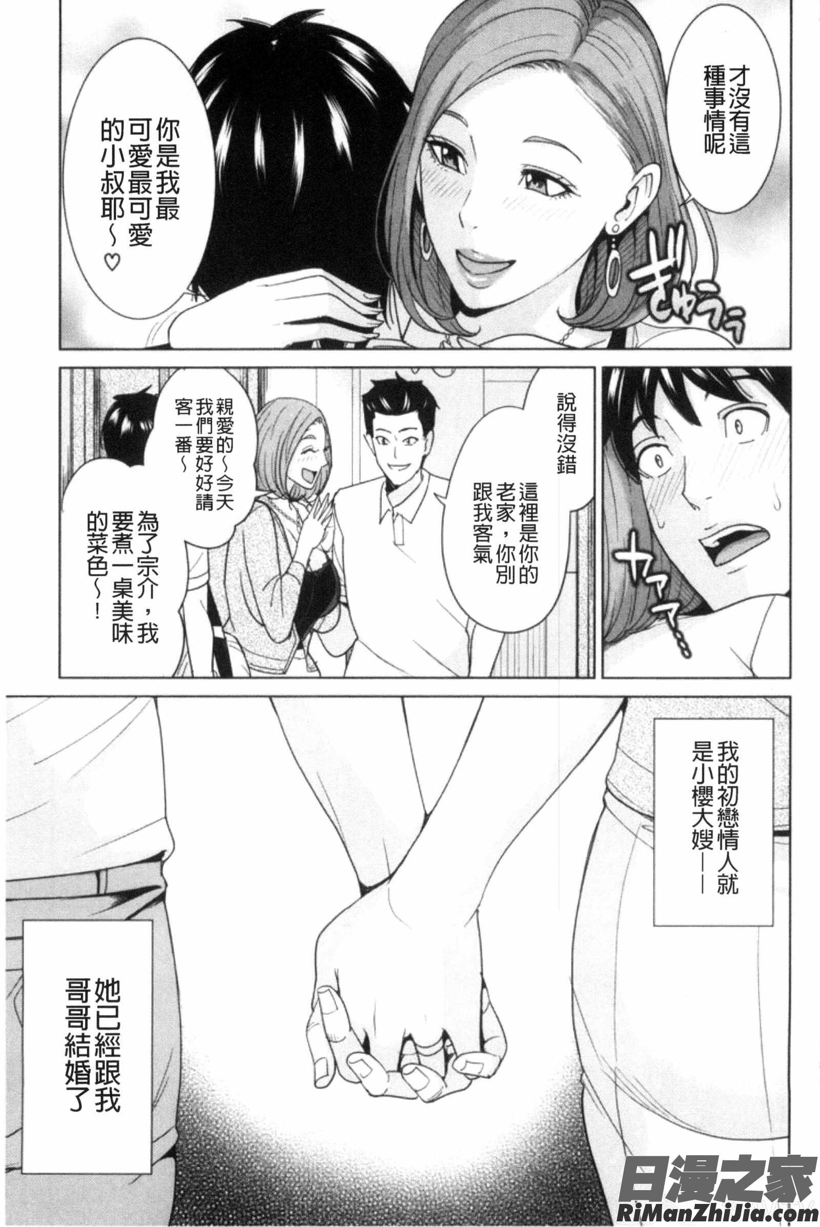 兄嫂淫蕩女性生活_兄嫁ビッチライフ漫画 免费阅读 整部漫画 12.jpg