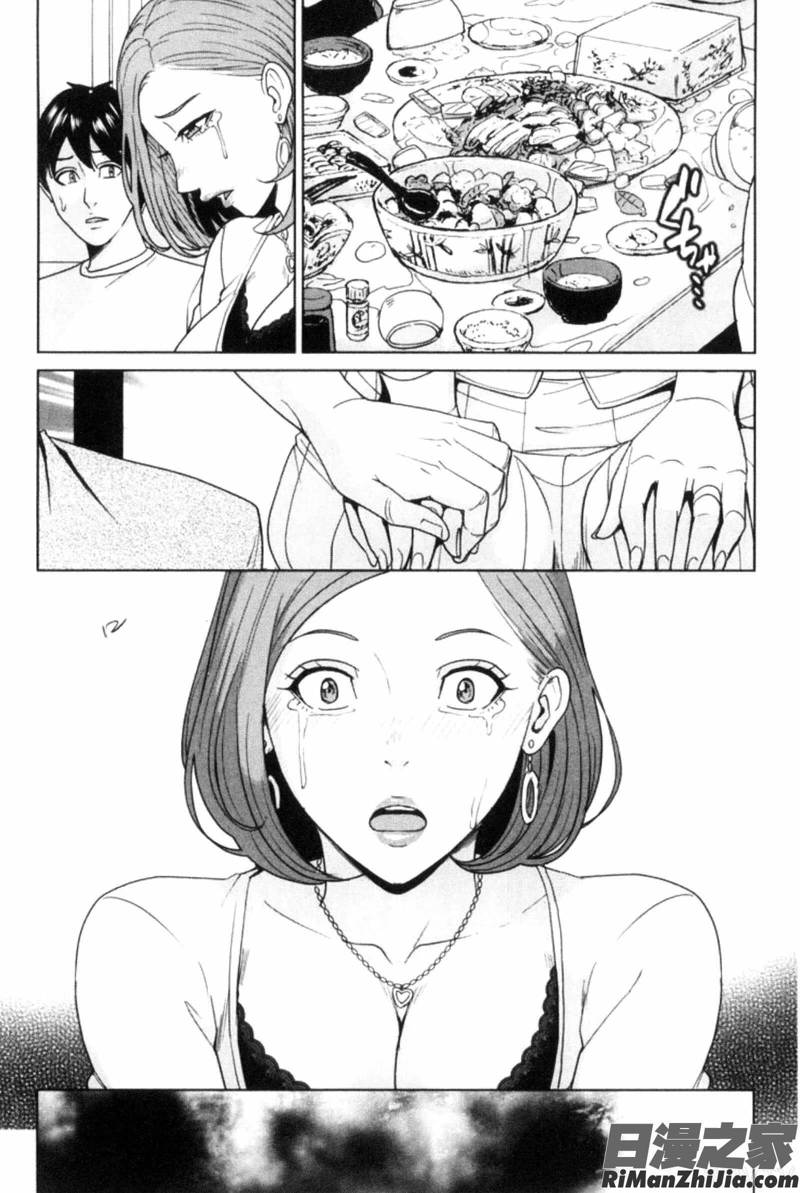 兄嫂淫蕩女性生活_兄嫁ビッチライフ漫画 免费阅读 整部漫画 15.jpg