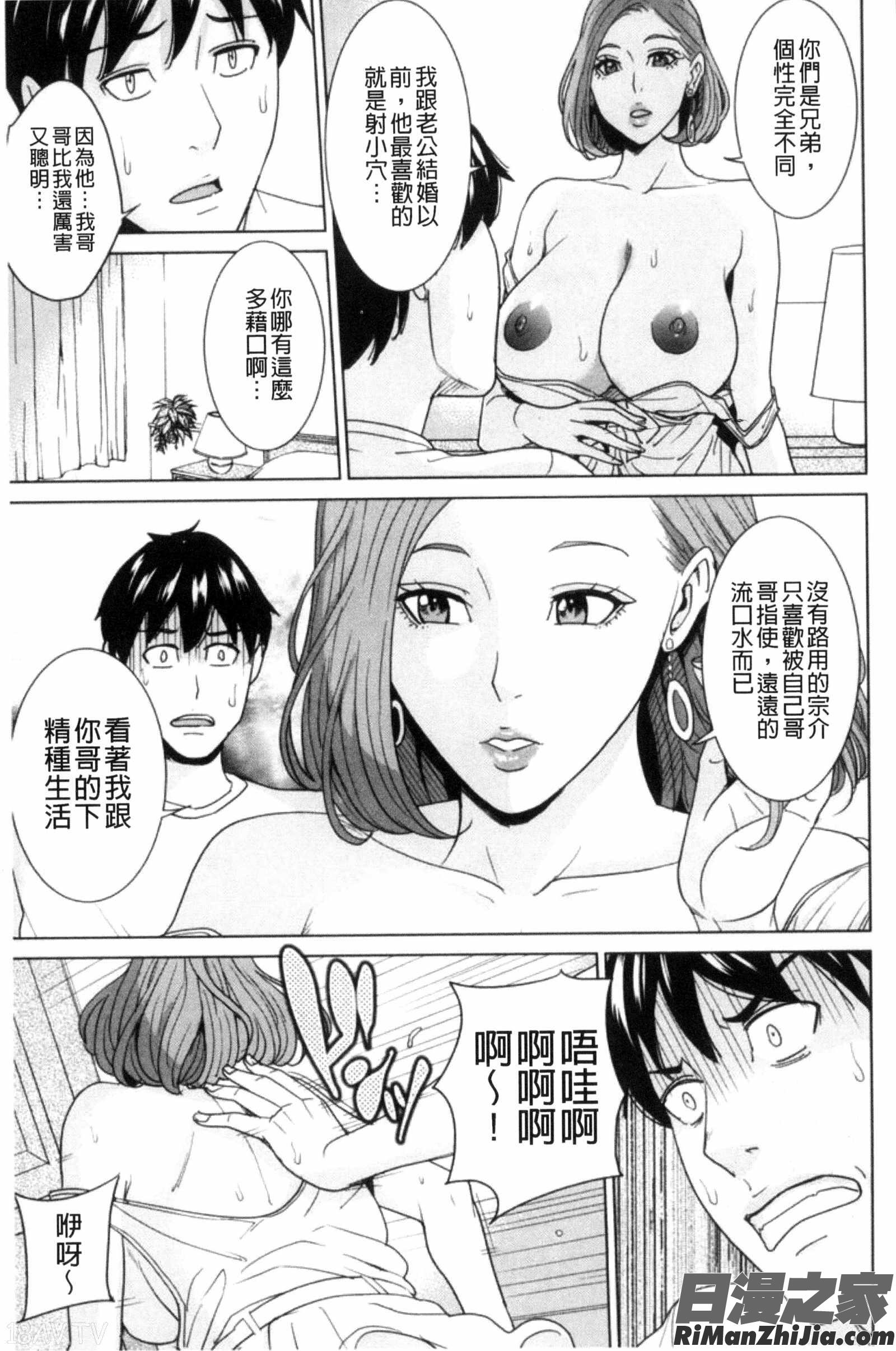 兄嫂淫蕩女性生活_兄嫁ビッチライフ漫画 免费阅读 整部漫画 28.jpg