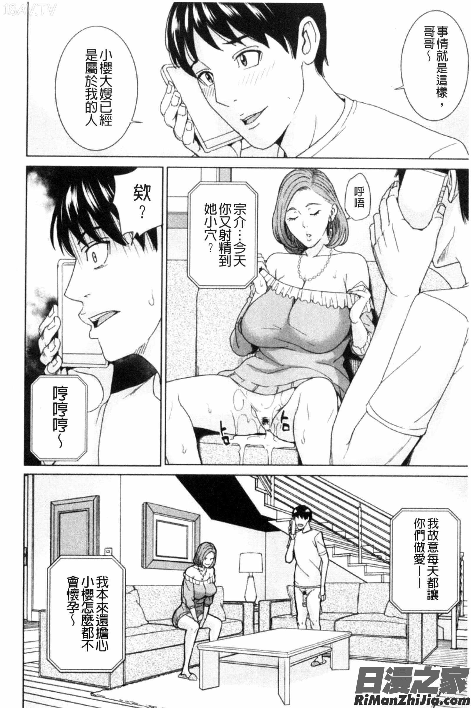兄嫂淫蕩女性生活_兄嫁ビッチライフ漫画 免费阅读 整部漫画 51.jpg