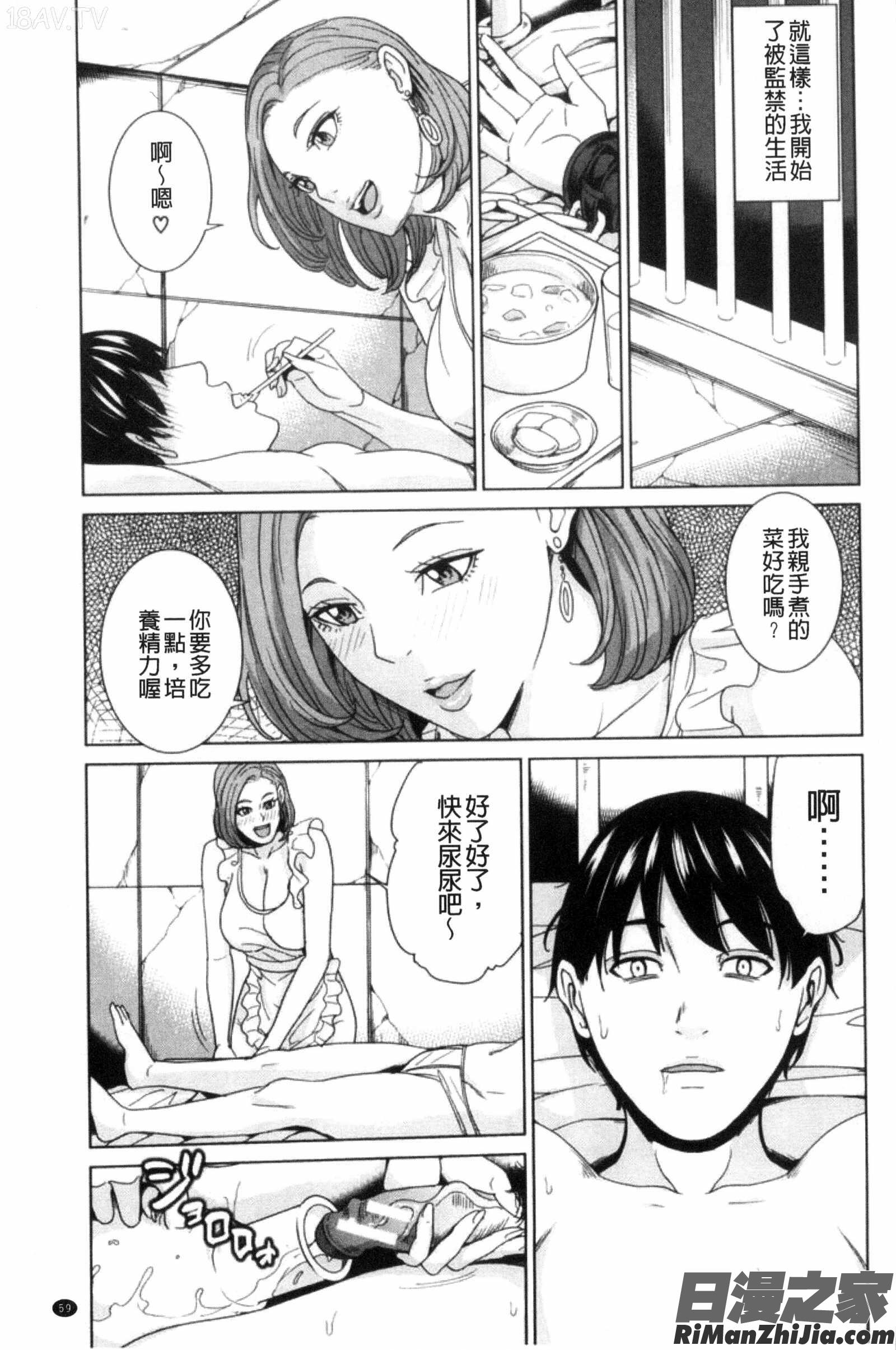 兄嫂淫蕩女性生活_兄嫁ビッチライフ漫画 免费阅读 整部漫画 64.jpg