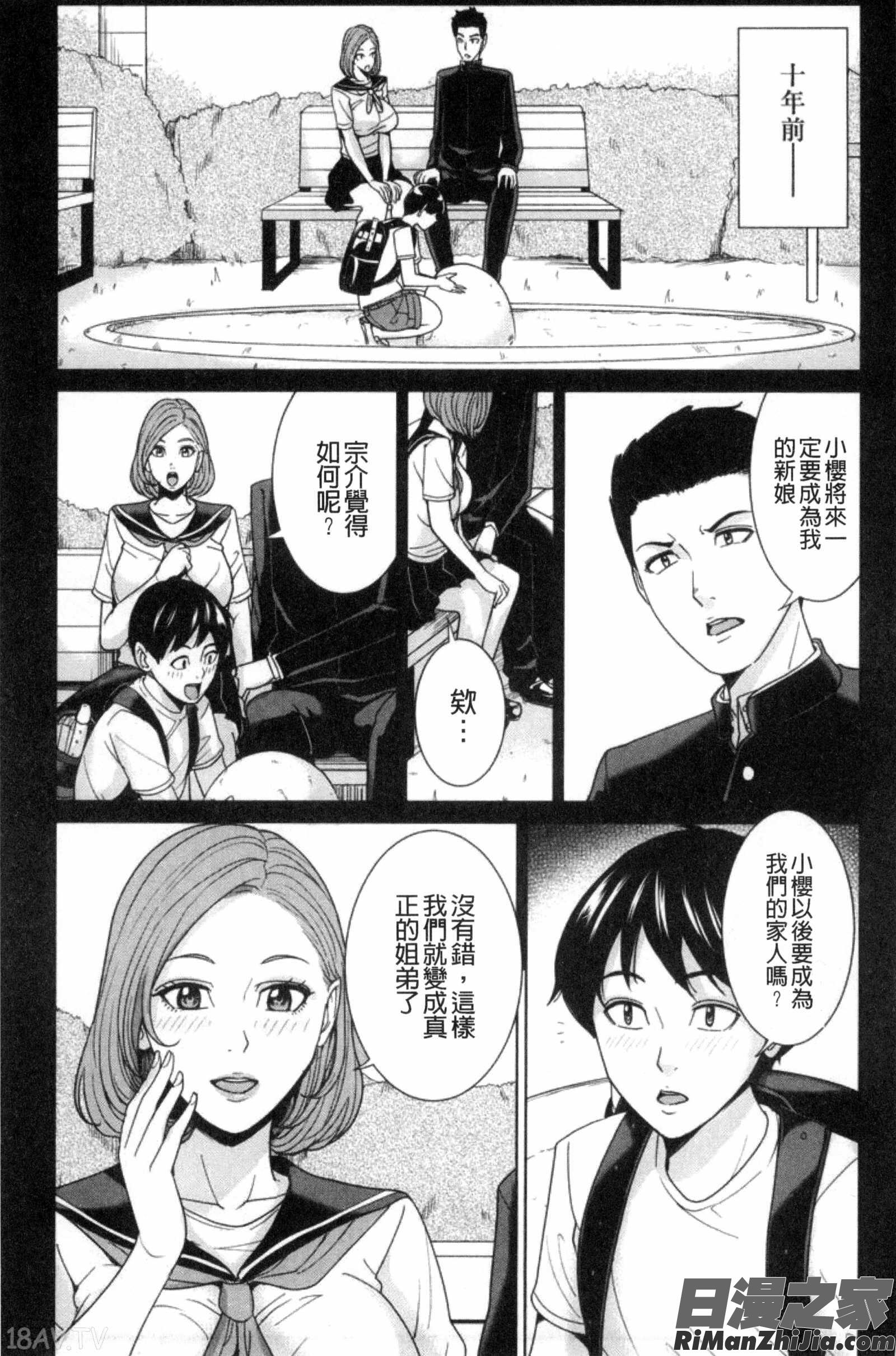 兄嫂淫蕩女性生活_兄嫁ビッチライフ漫画 免费阅读 整部漫画 66.jpg