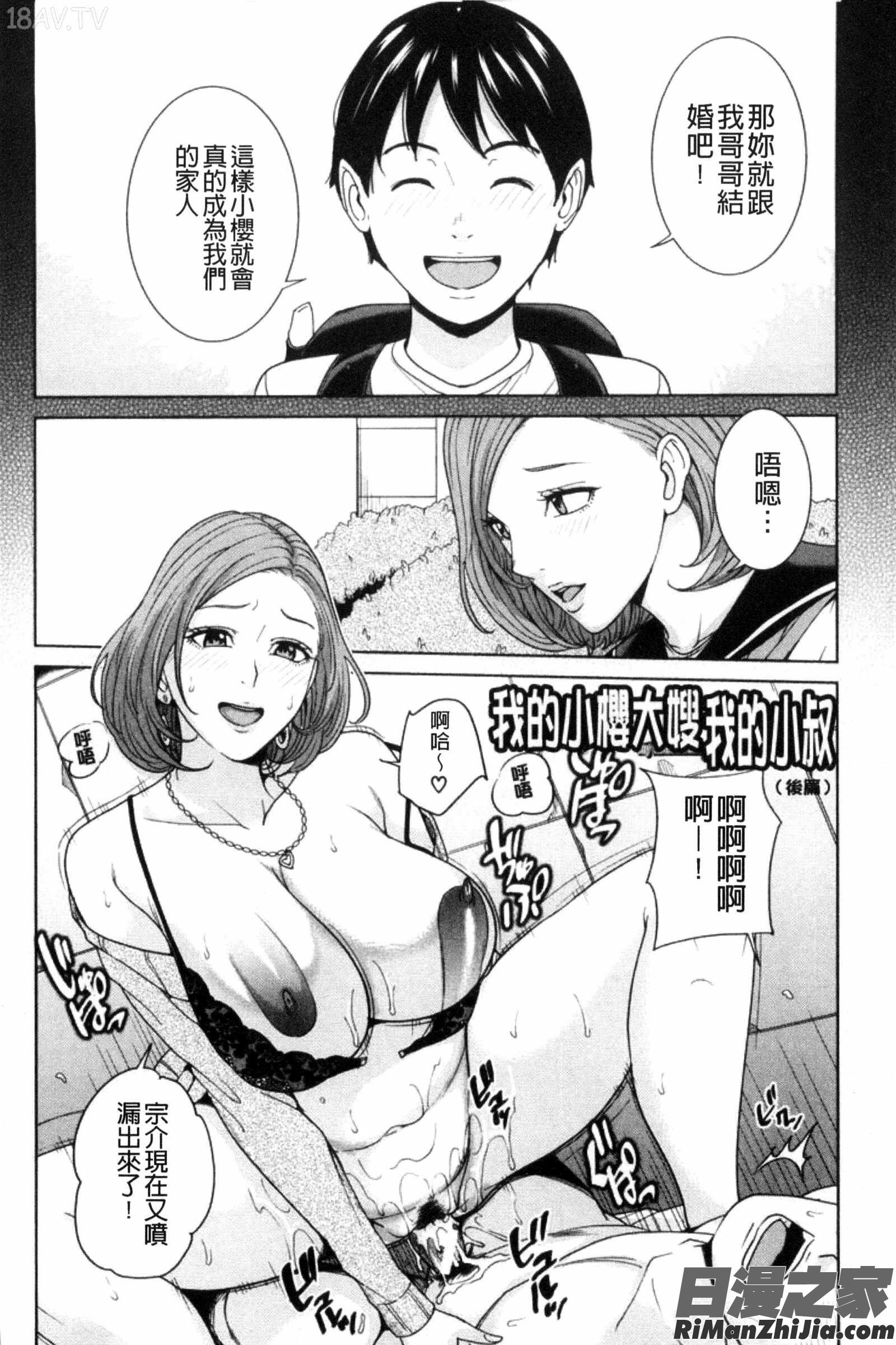 兄嫂淫蕩女性生活_兄嫁ビッチライフ漫画 免费阅读 整部漫画 67.jpg