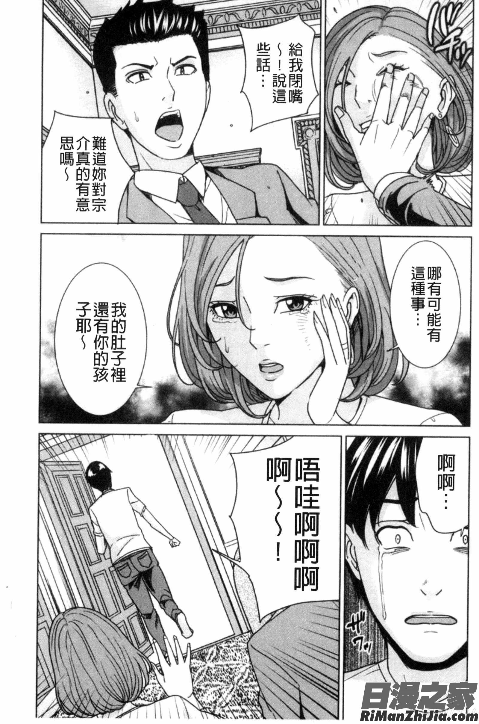 兄嫂淫蕩女性生活_兄嫁ビッチライフ漫画 免费阅读 整部漫画 74.jpg