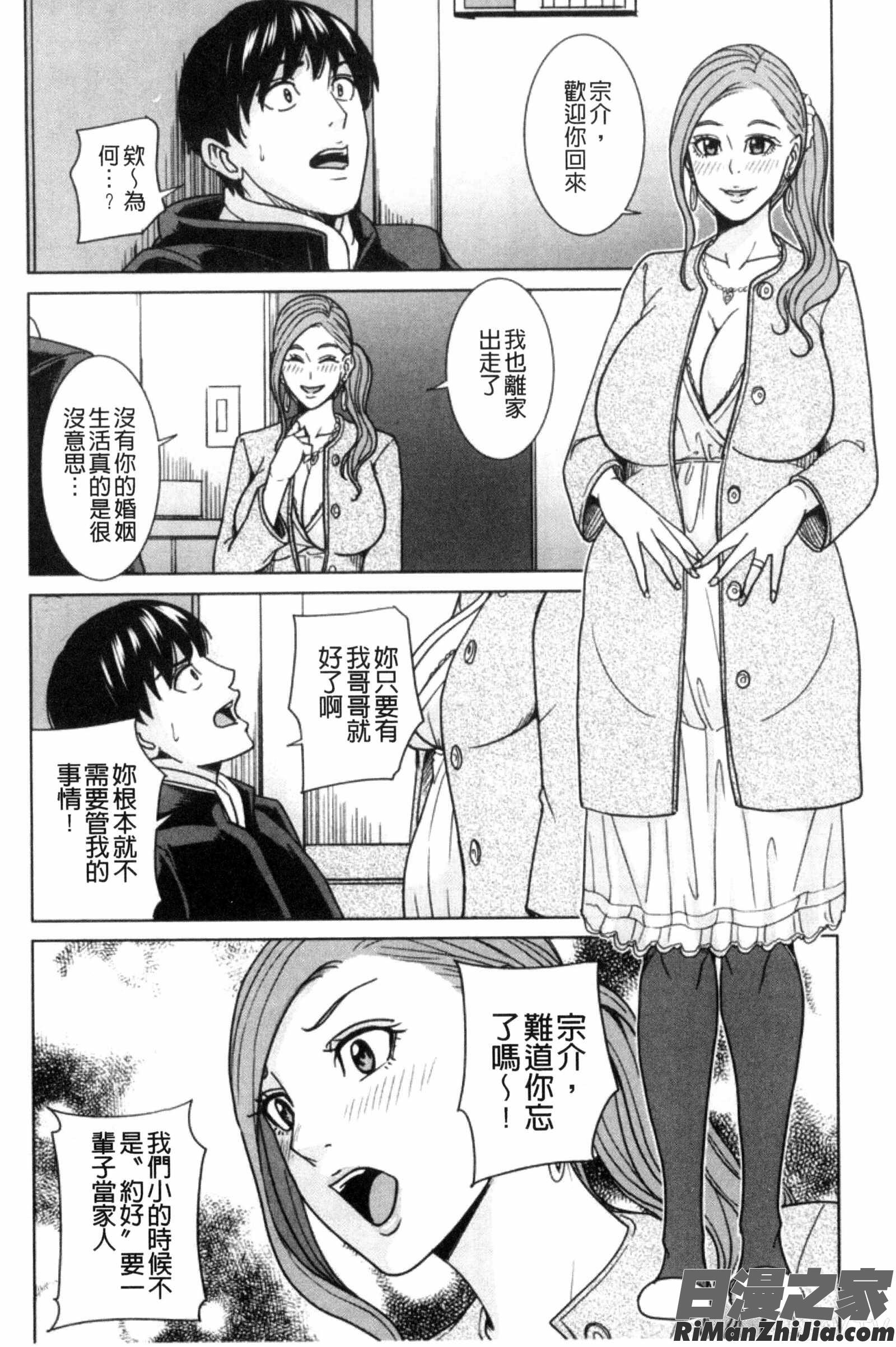 兄嫂淫蕩女性生活_兄嫁ビッチライフ漫画 免费阅读 整部漫画 77.jpg