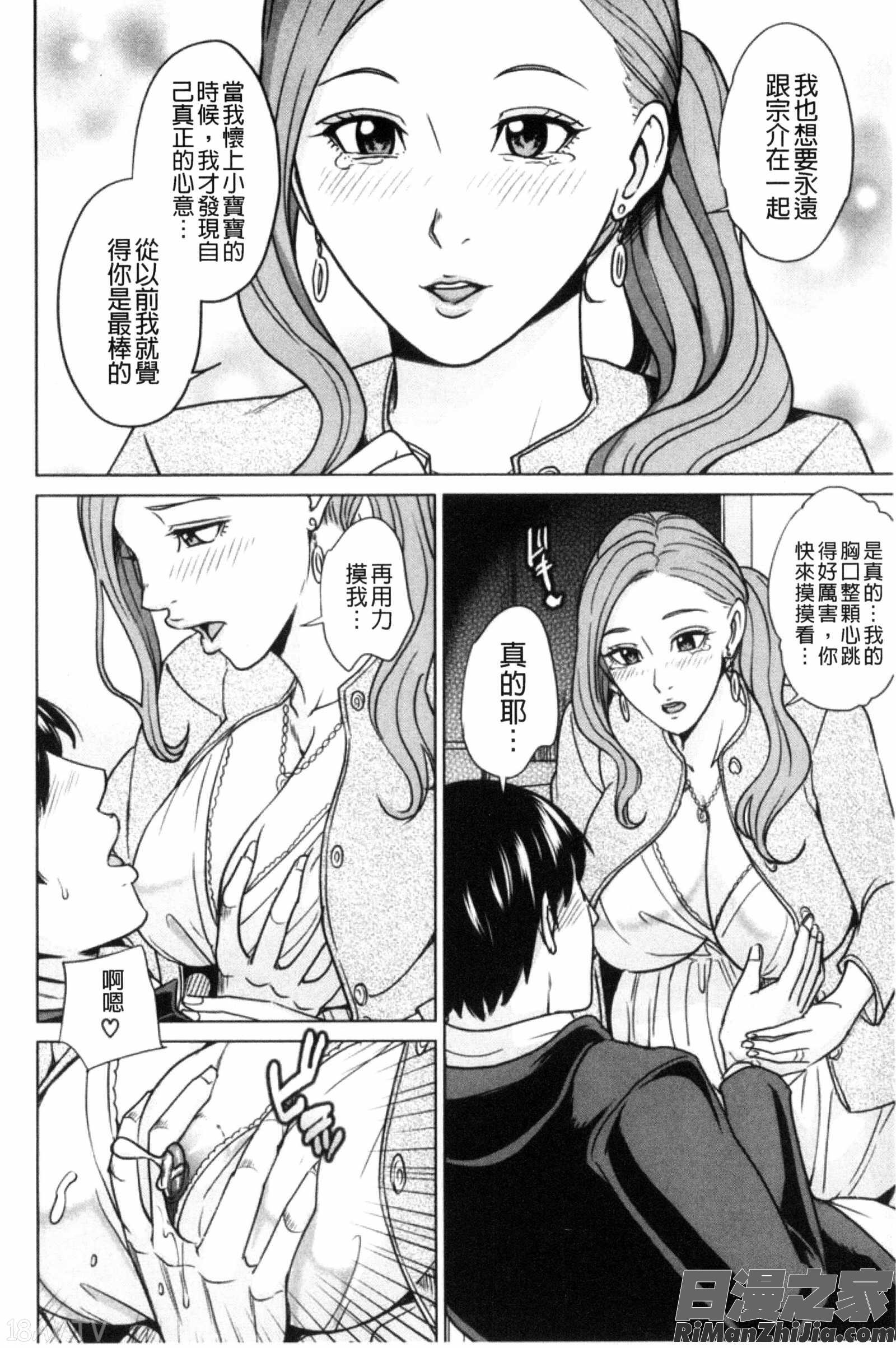 兄嫂淫蕩女性生活_兄嫁ビッチライフ漫画 免费阅读 整部漫画 79.jpg